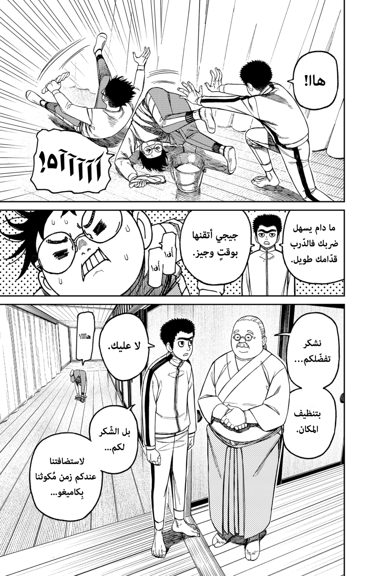 Read Dandadan AR Manga Online