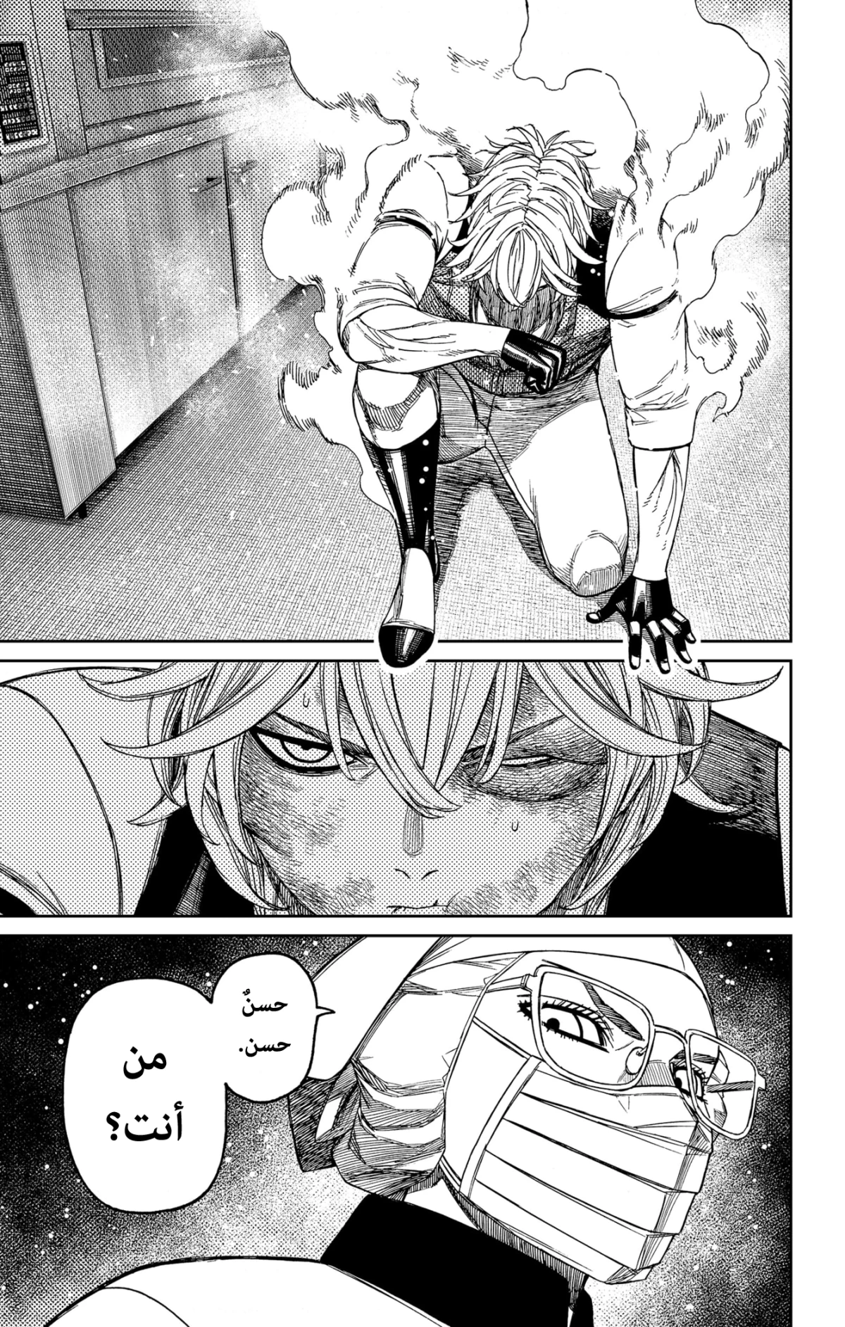 Read Dandadan AR Manga Online