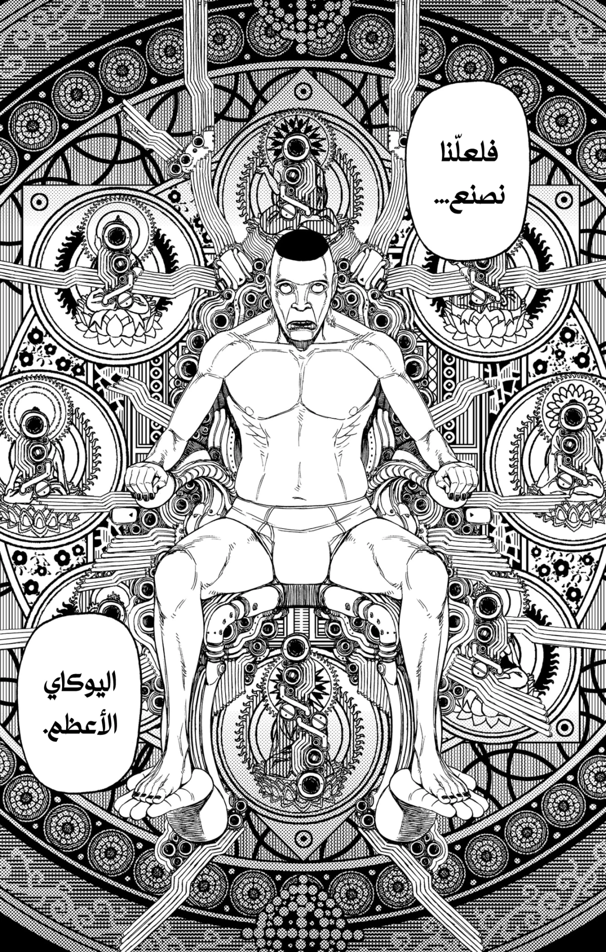 Read Dandadan AR Manga Online