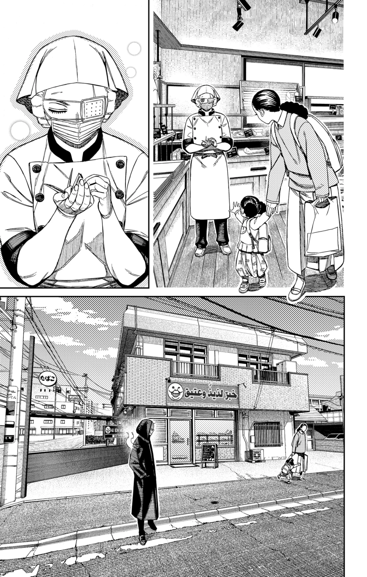 Read Dandadan AR Manga Online