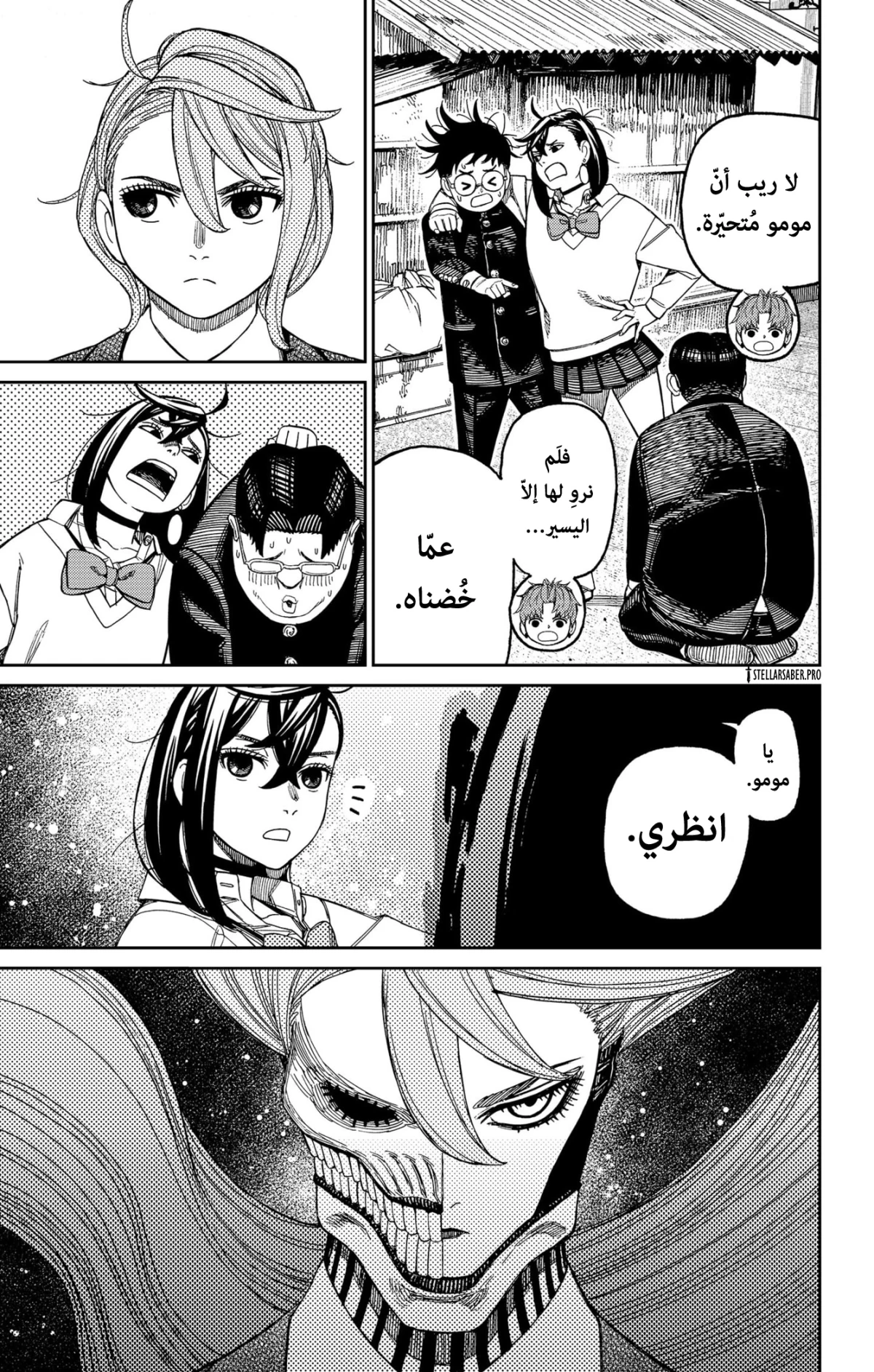 Read Dandadan AR Manga Online