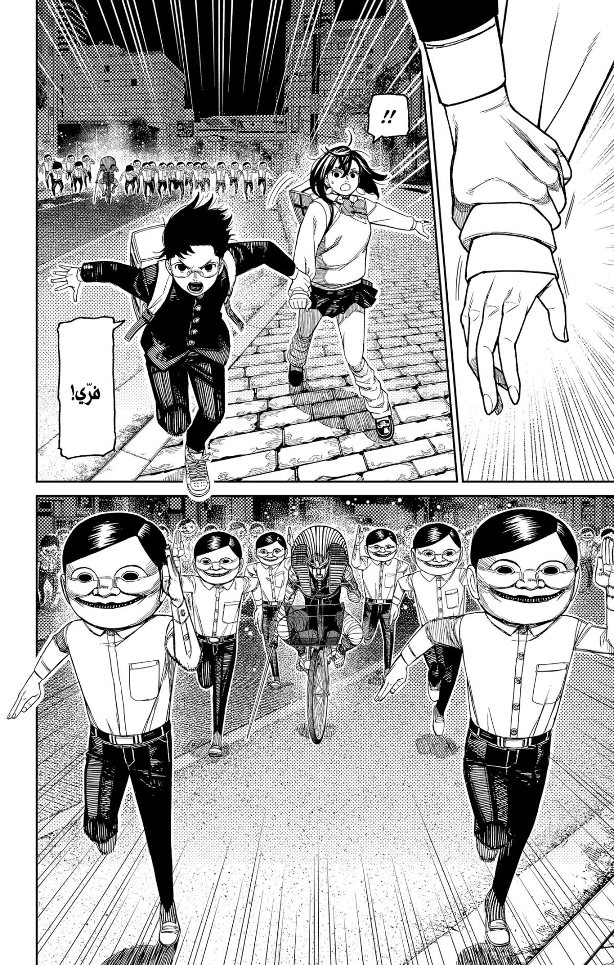 Read Dandadan AR Manga Online