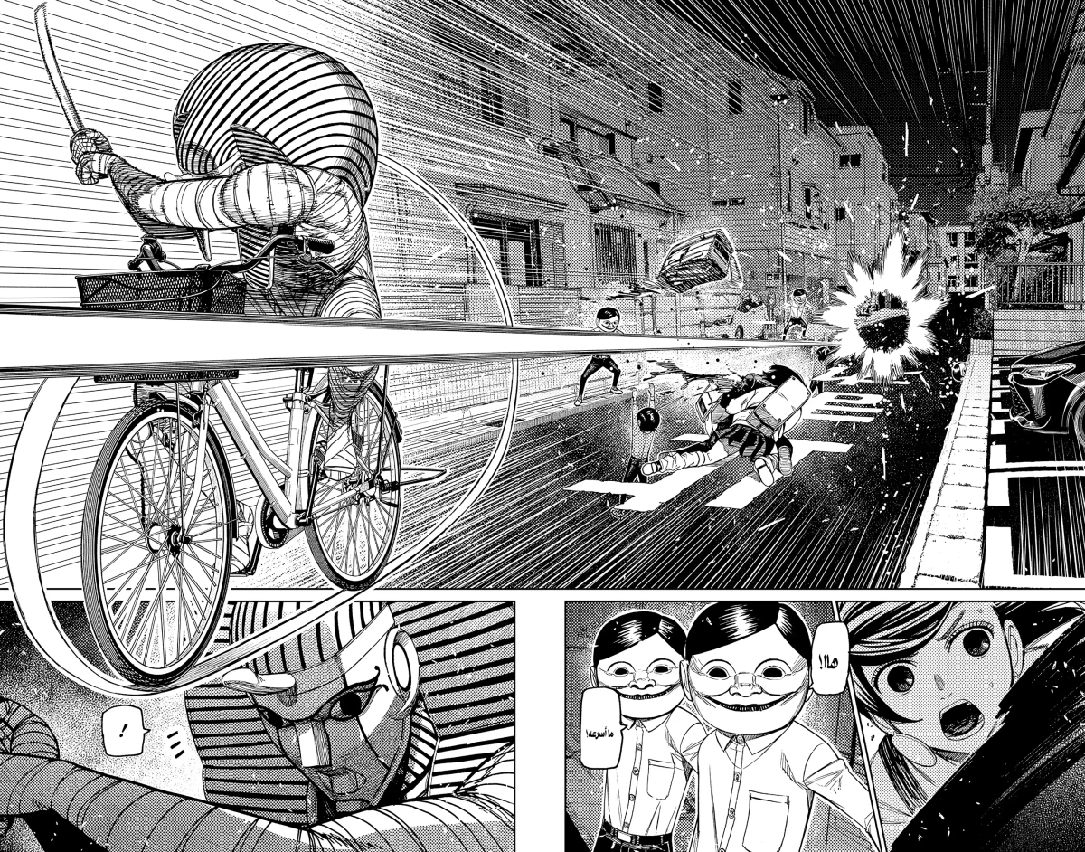 Read Dandadan AR Manga Online