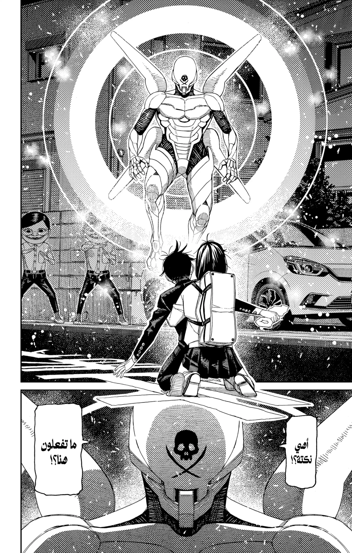 Read Dandadan AR Manga Online