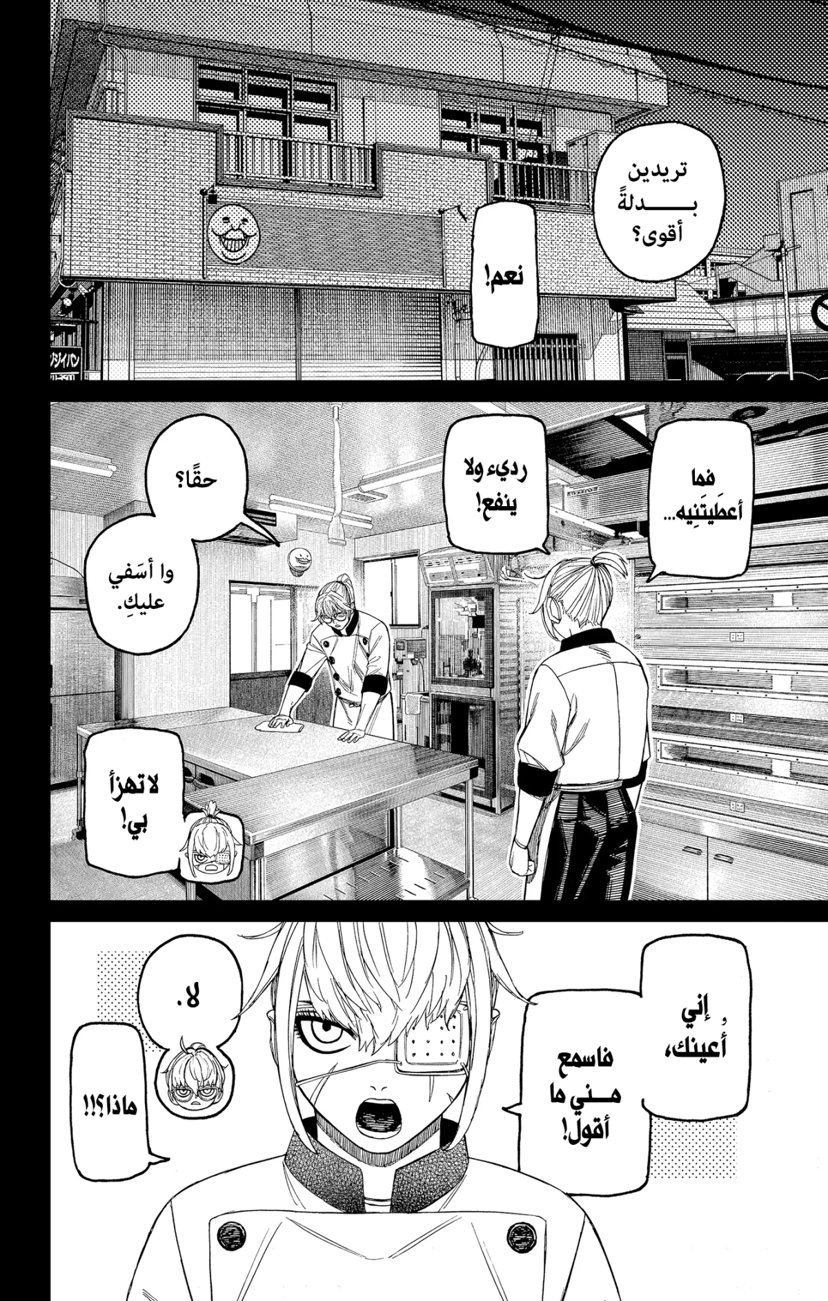 Read Dandadan AR Manga Online
