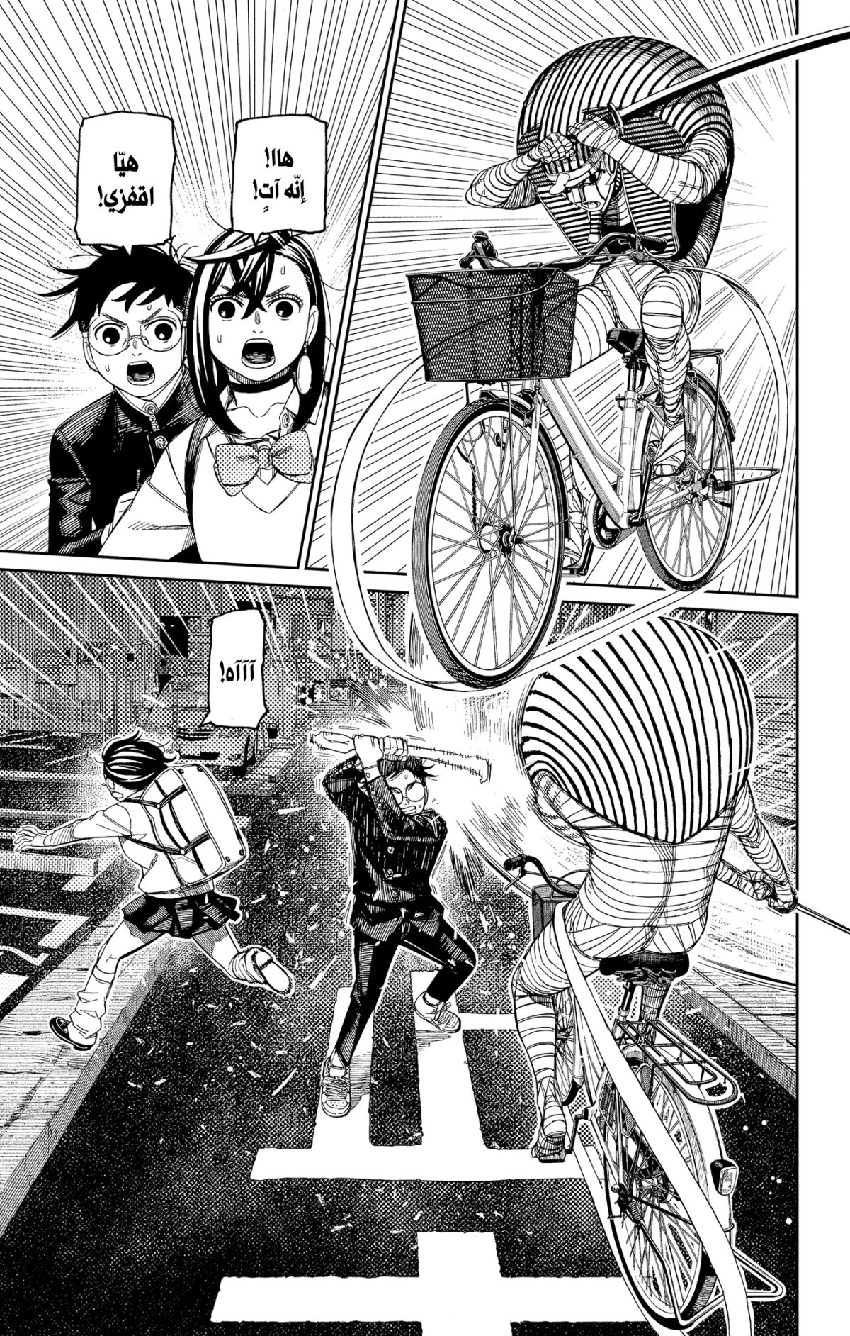 Read Dandadan AR Manga Online