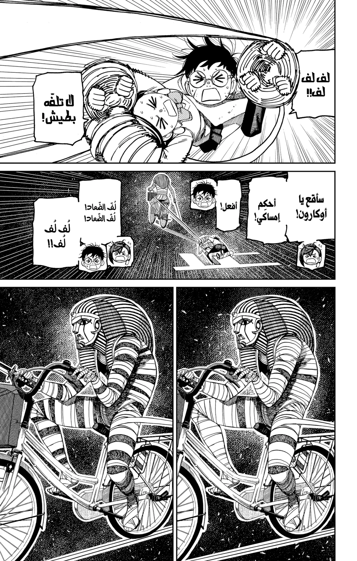 Read Dandadan AR Manga Online