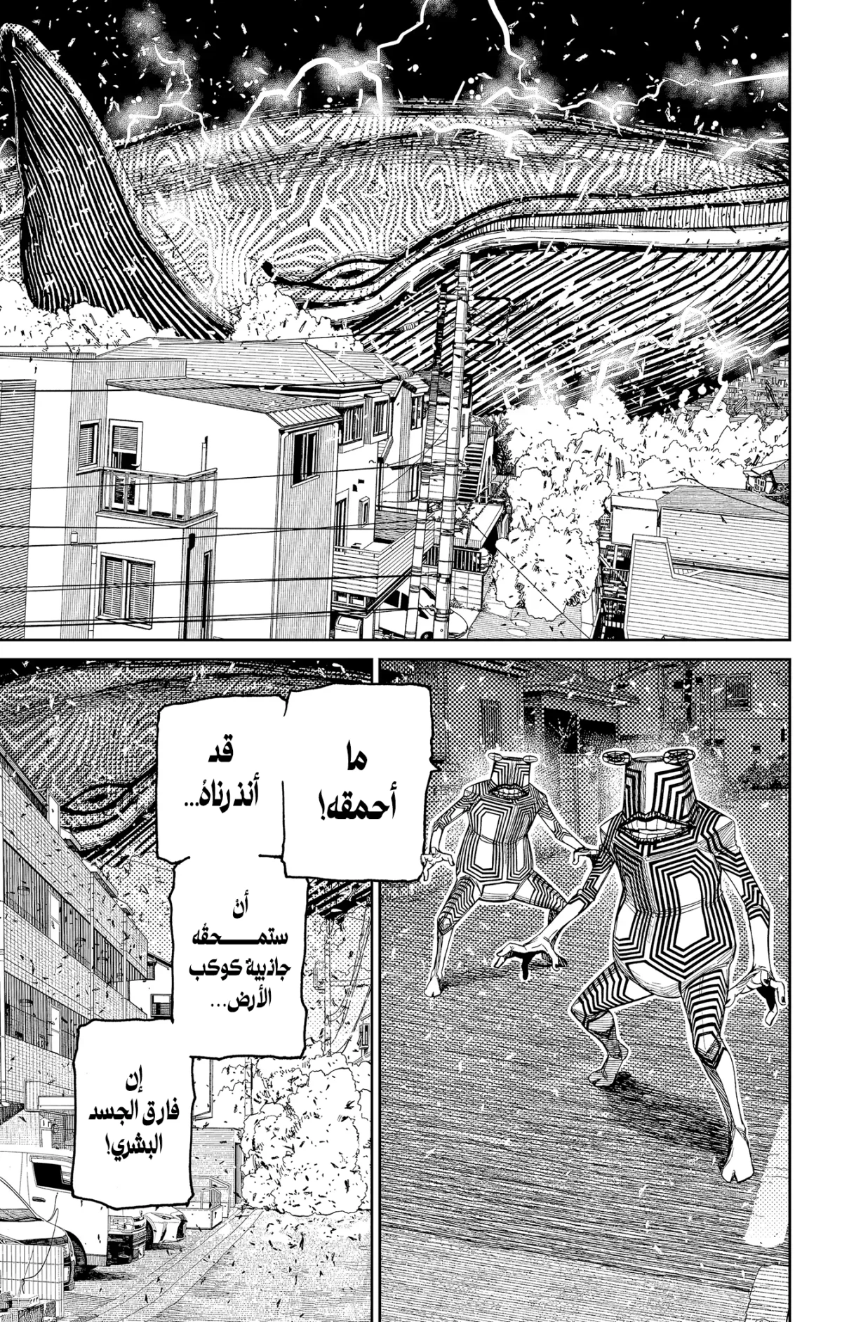 Read Dandadan AR Manga Online