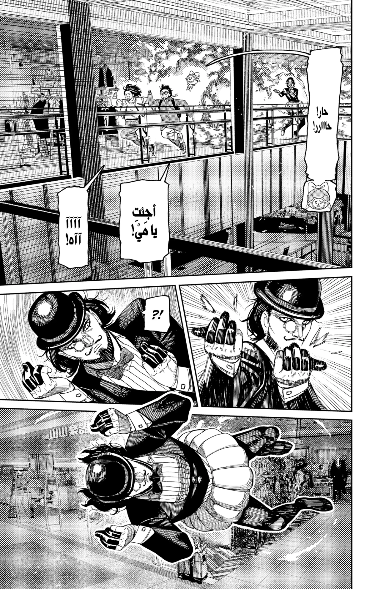 Read Dandadan AR Manga Online