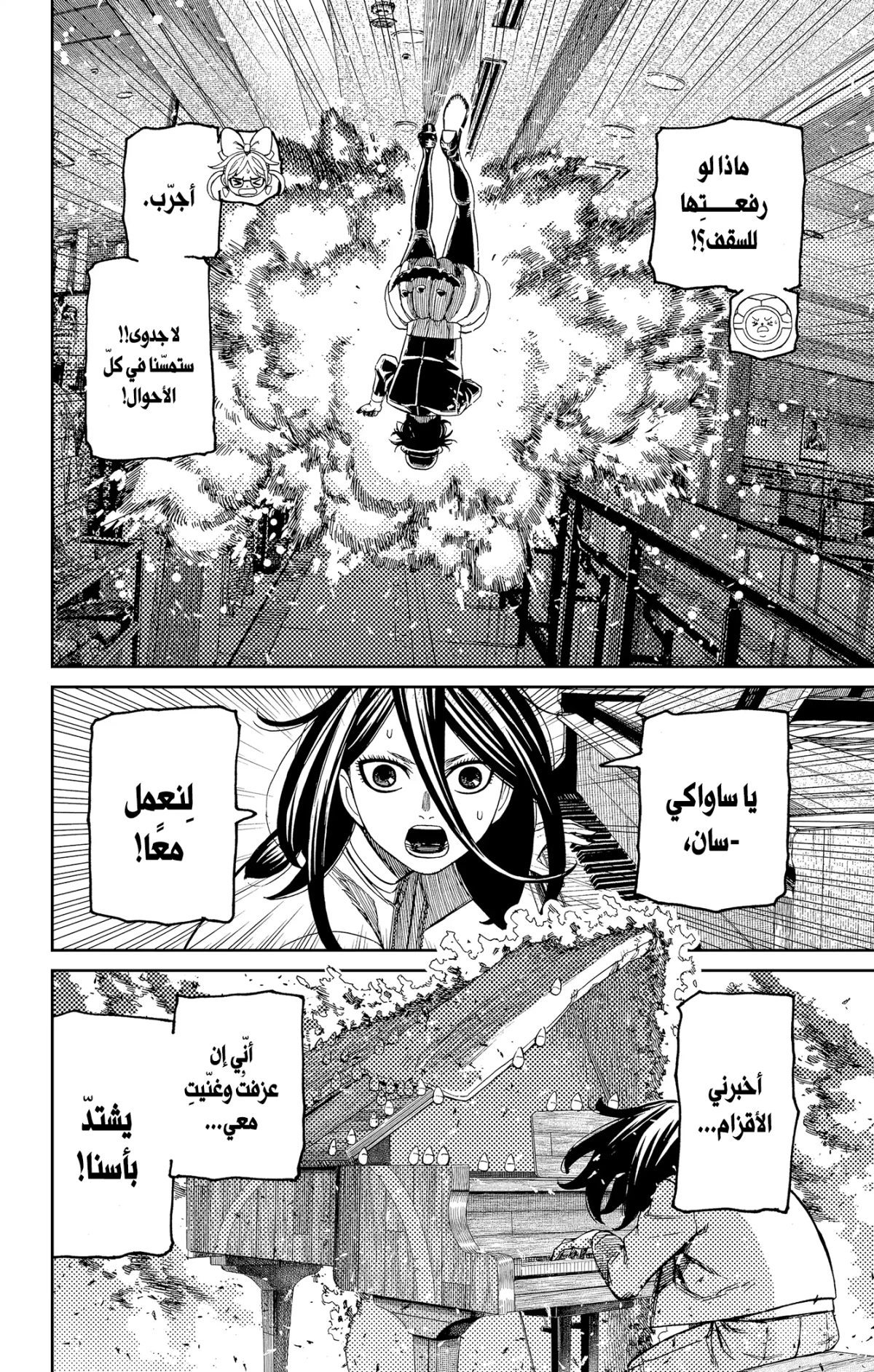 Read Dandadan AR Manga Online