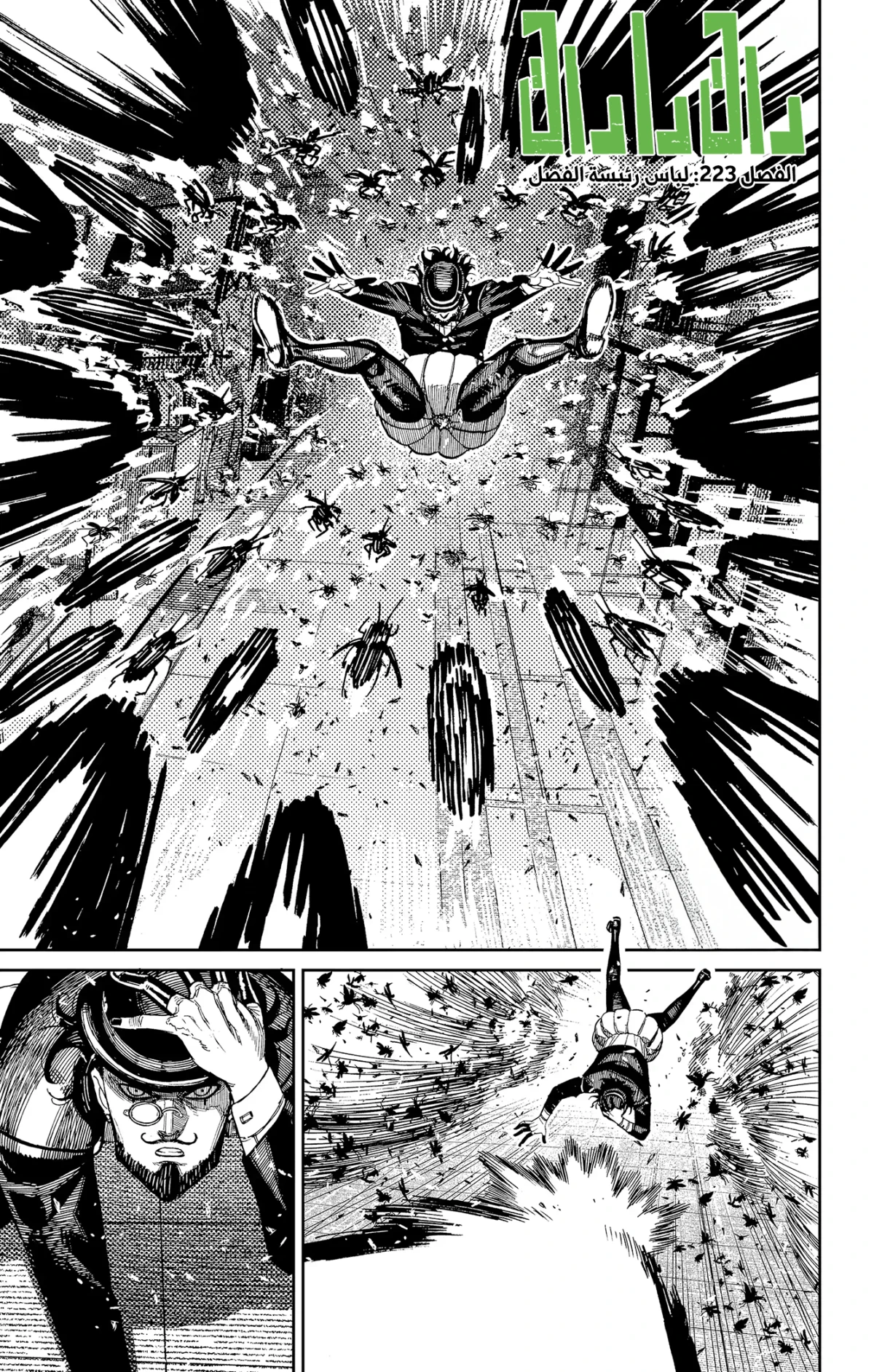 Read Dandadan AR Manga Online