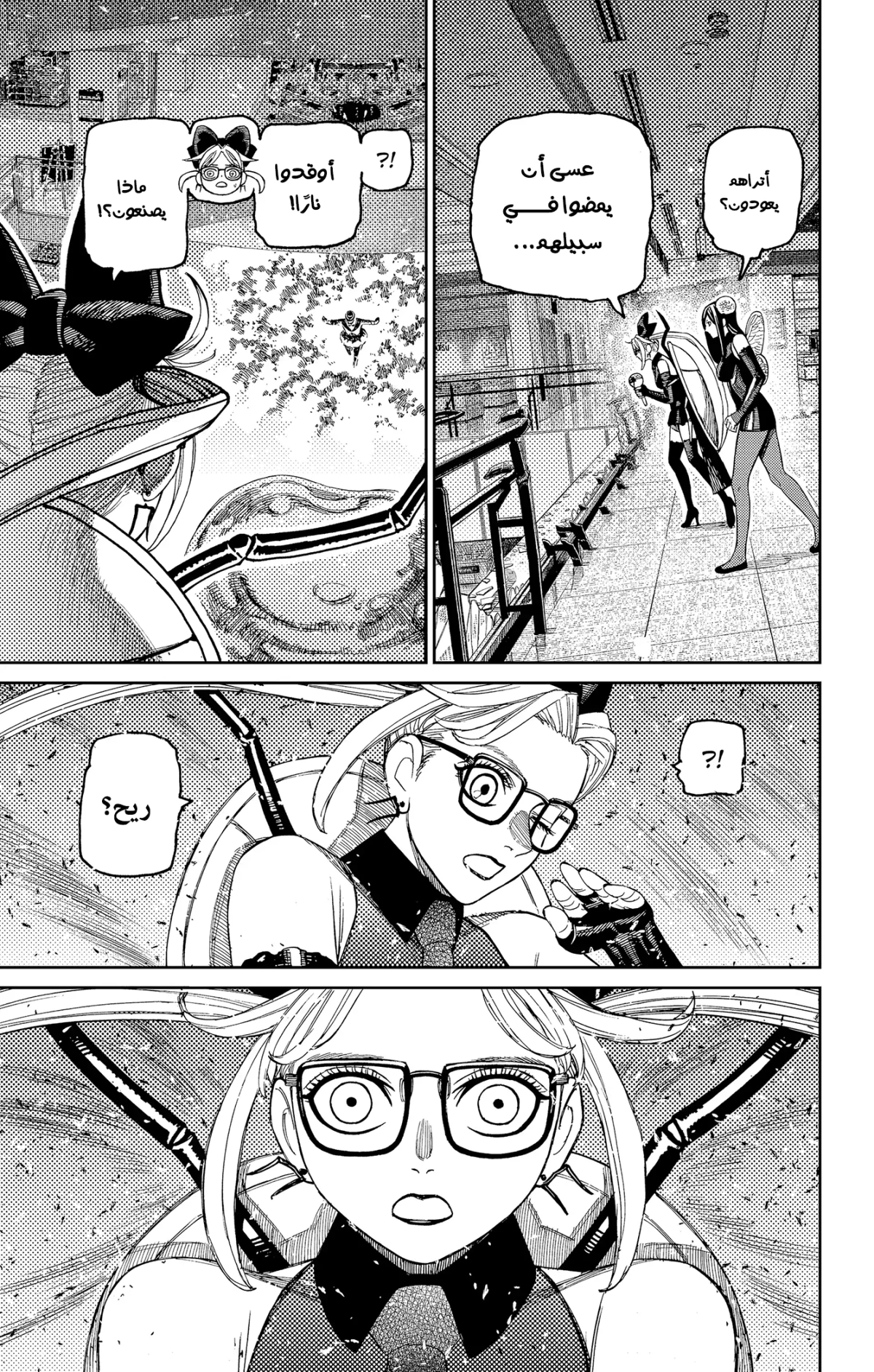 Read Dandadan AR Manga Online