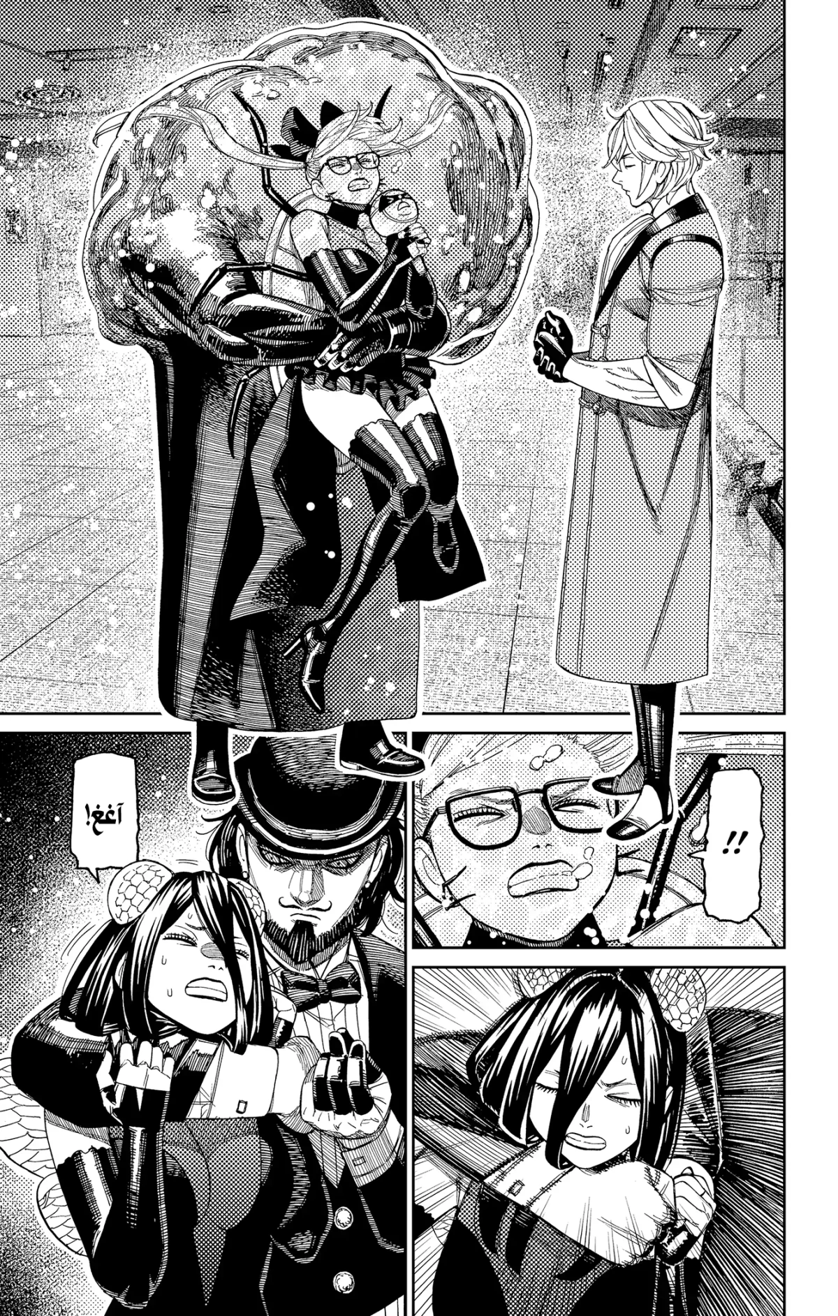 Read Dandadan AR Manga Online