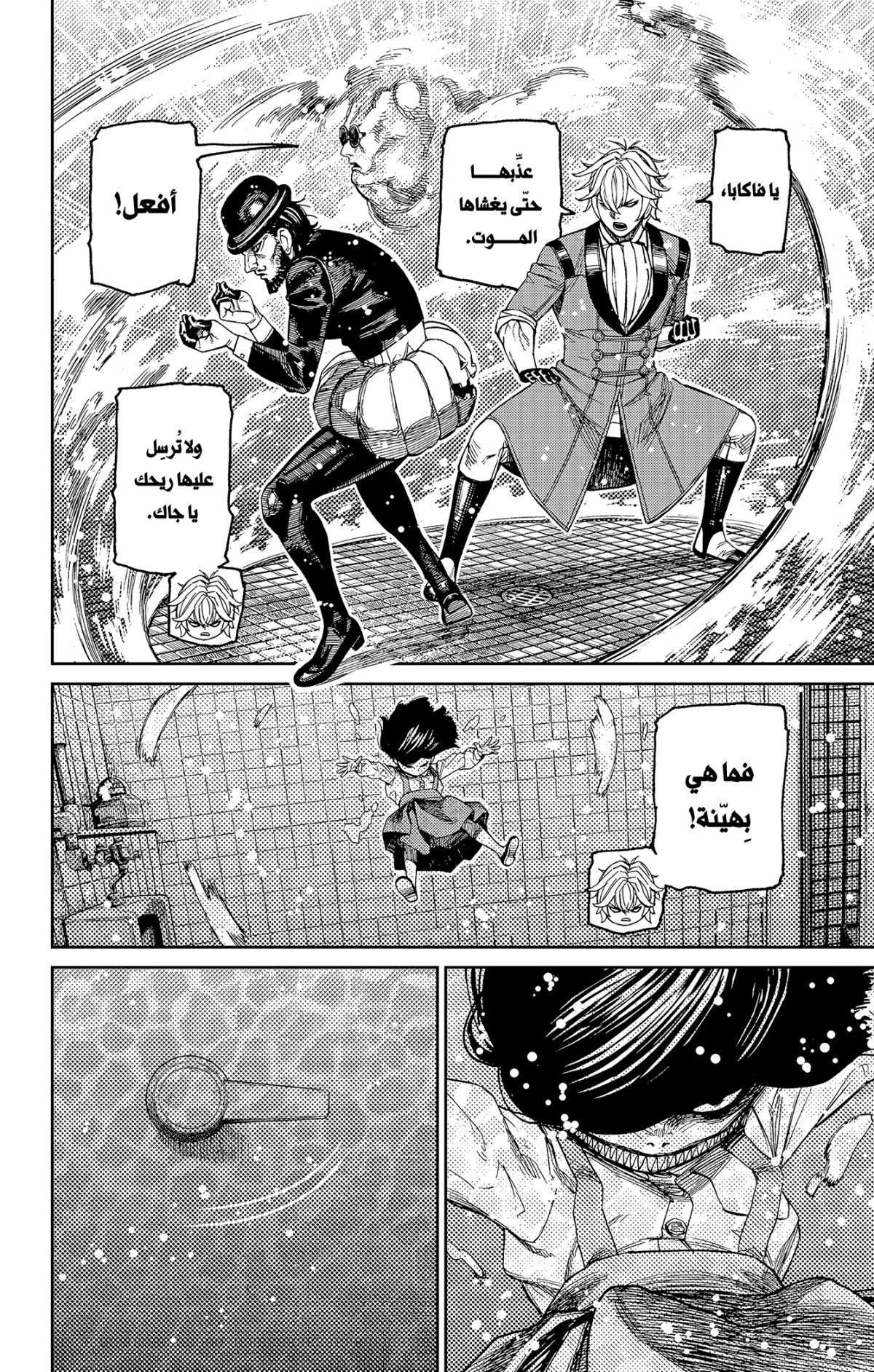 Read Dandadan AR Manga Online