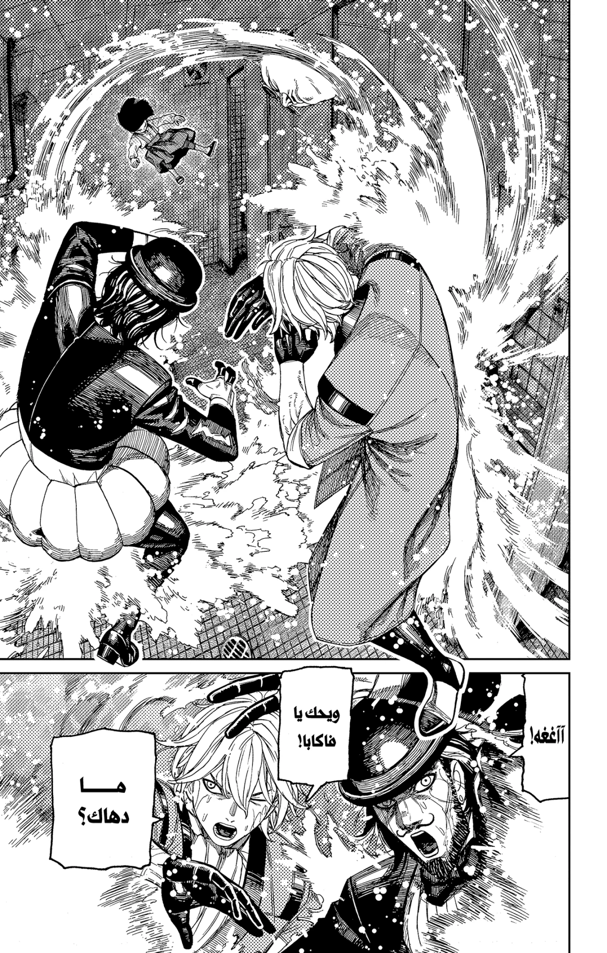 Read Dandadan AR Manga Online