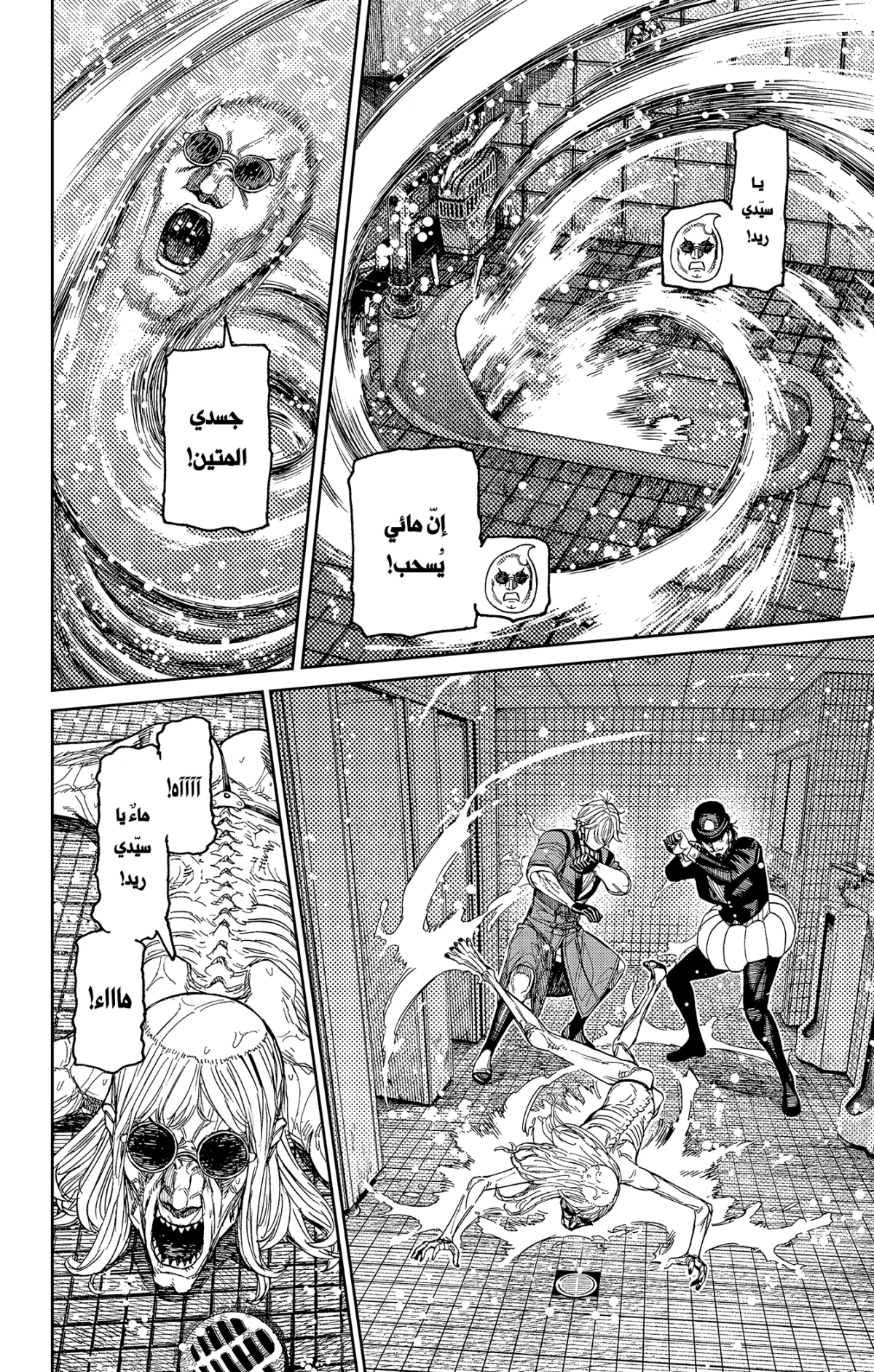 Read Dandadan AR Manga Online