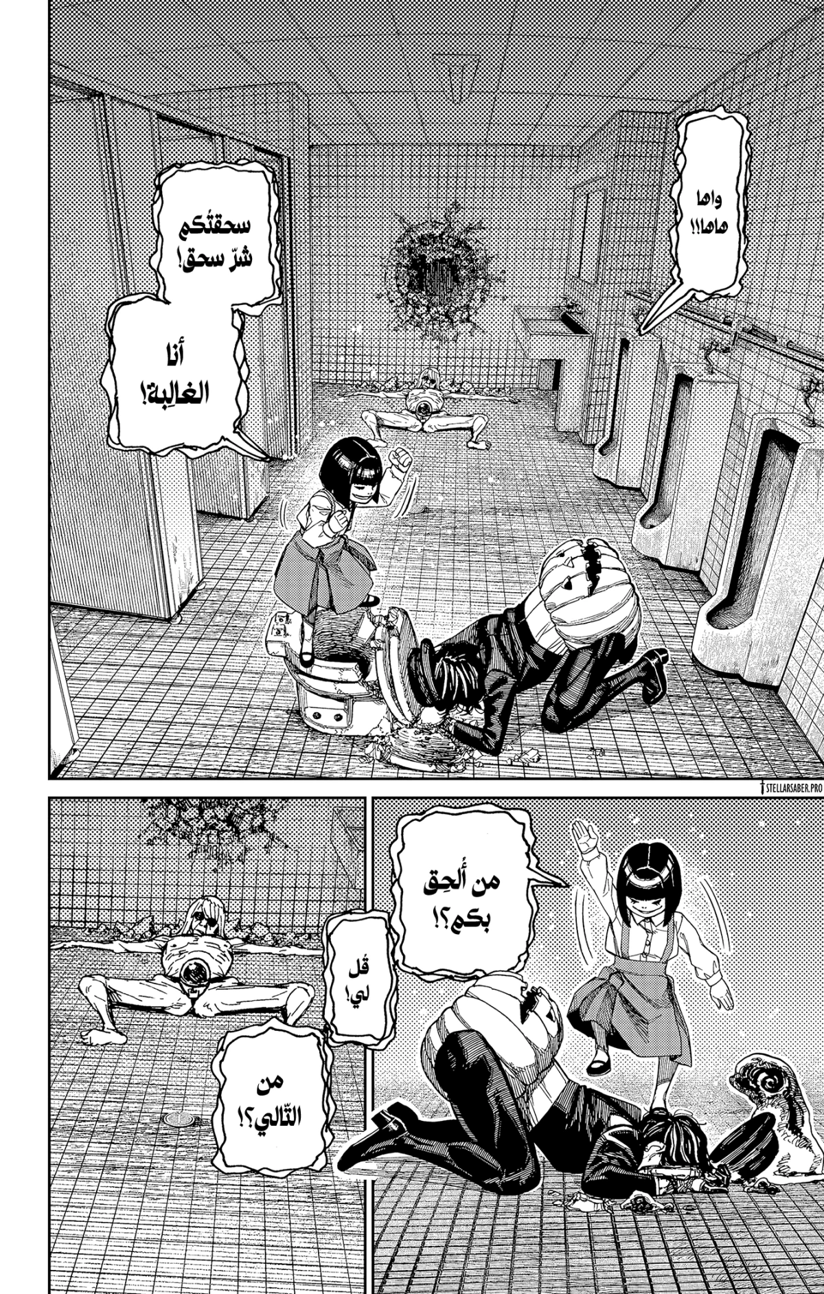 Read Dandadan AR Manga Online