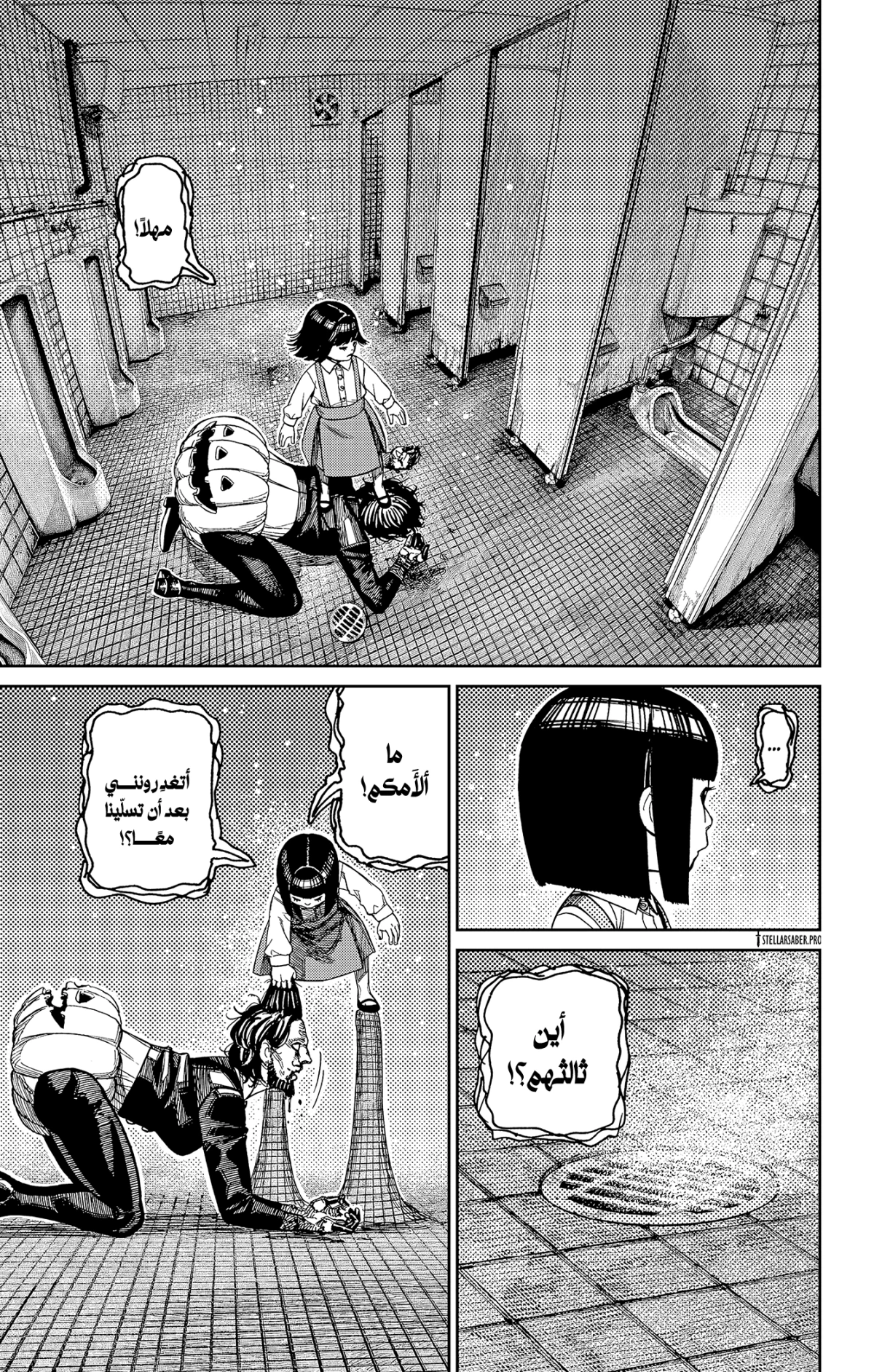 Read Dandadan AR Manga Online