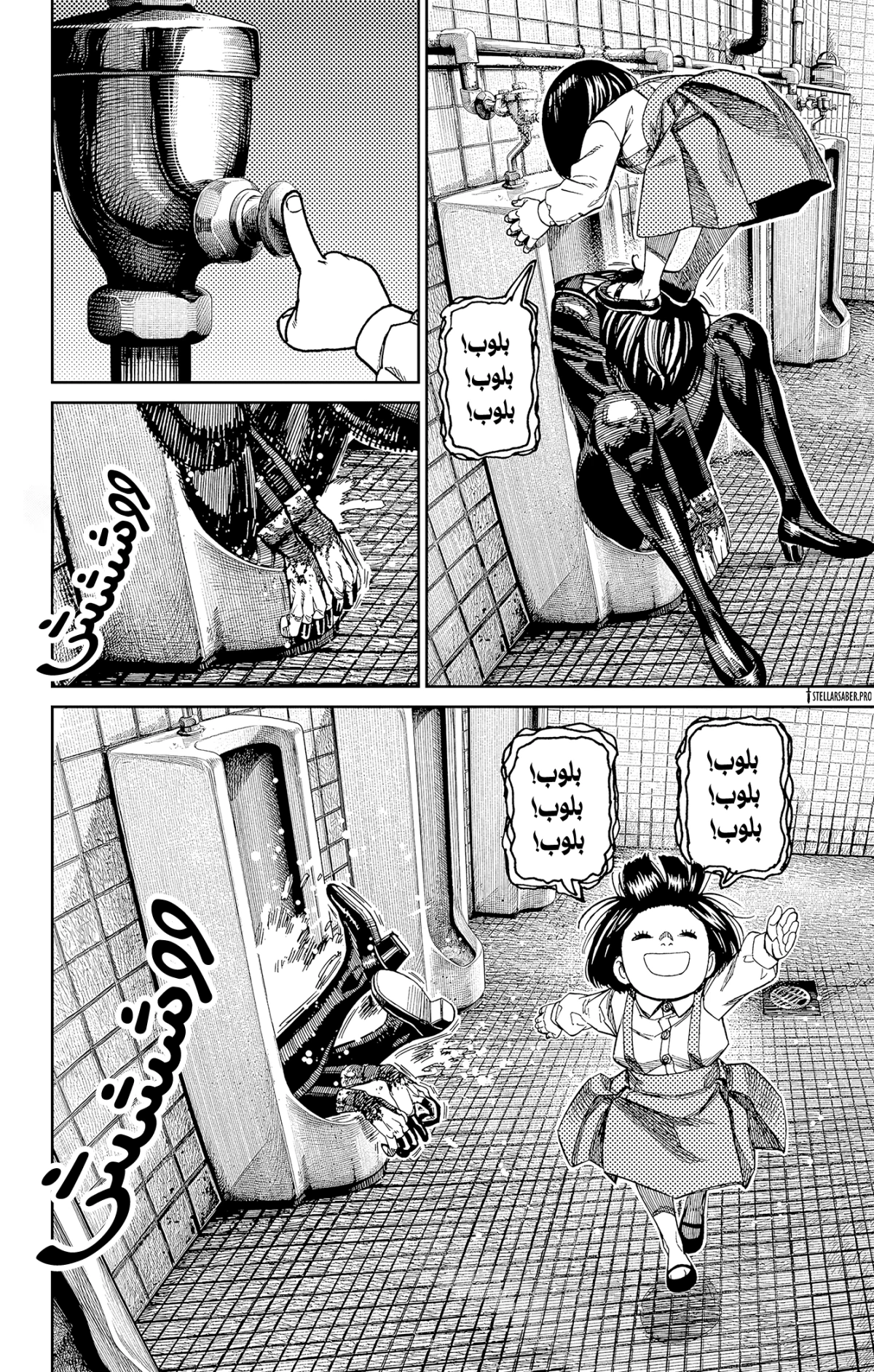 Read Dandadan AR Manga Online
