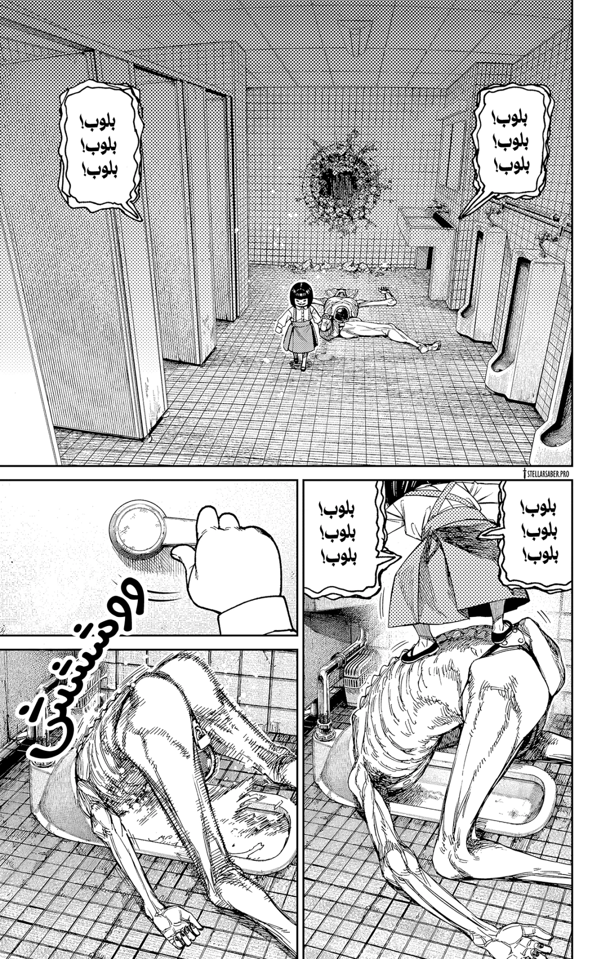 Read Dandadan AR Manga Online