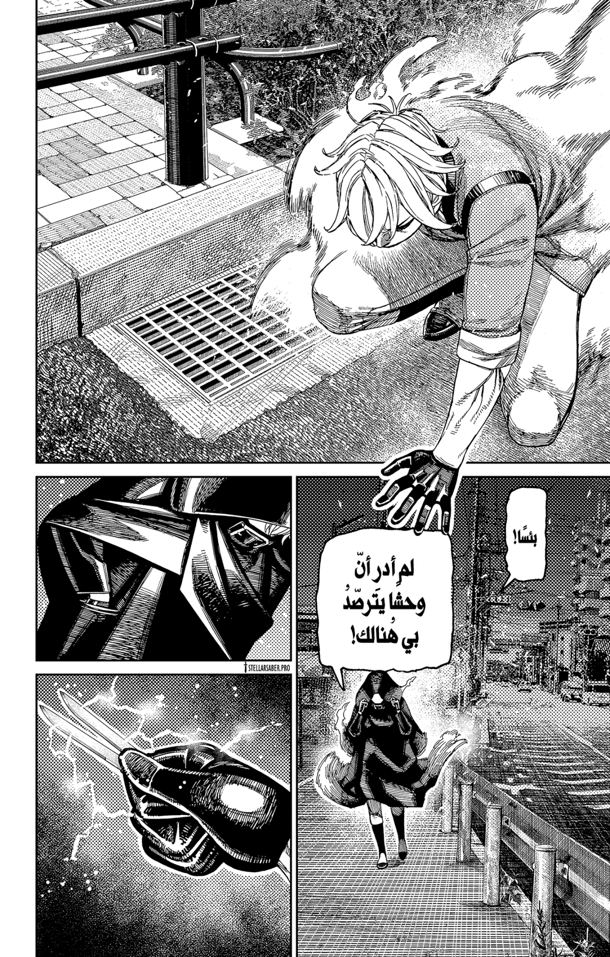 Read Dandadan AR Manga Online