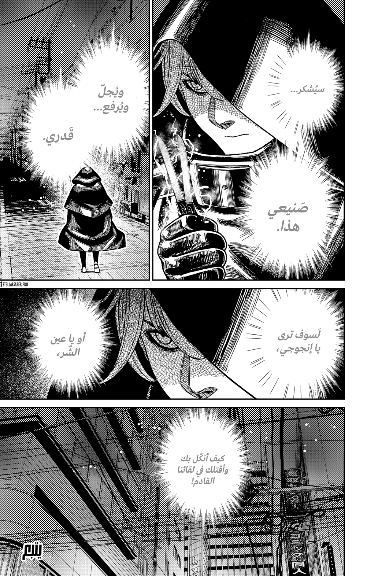 Read Dandadan AR Manga Online