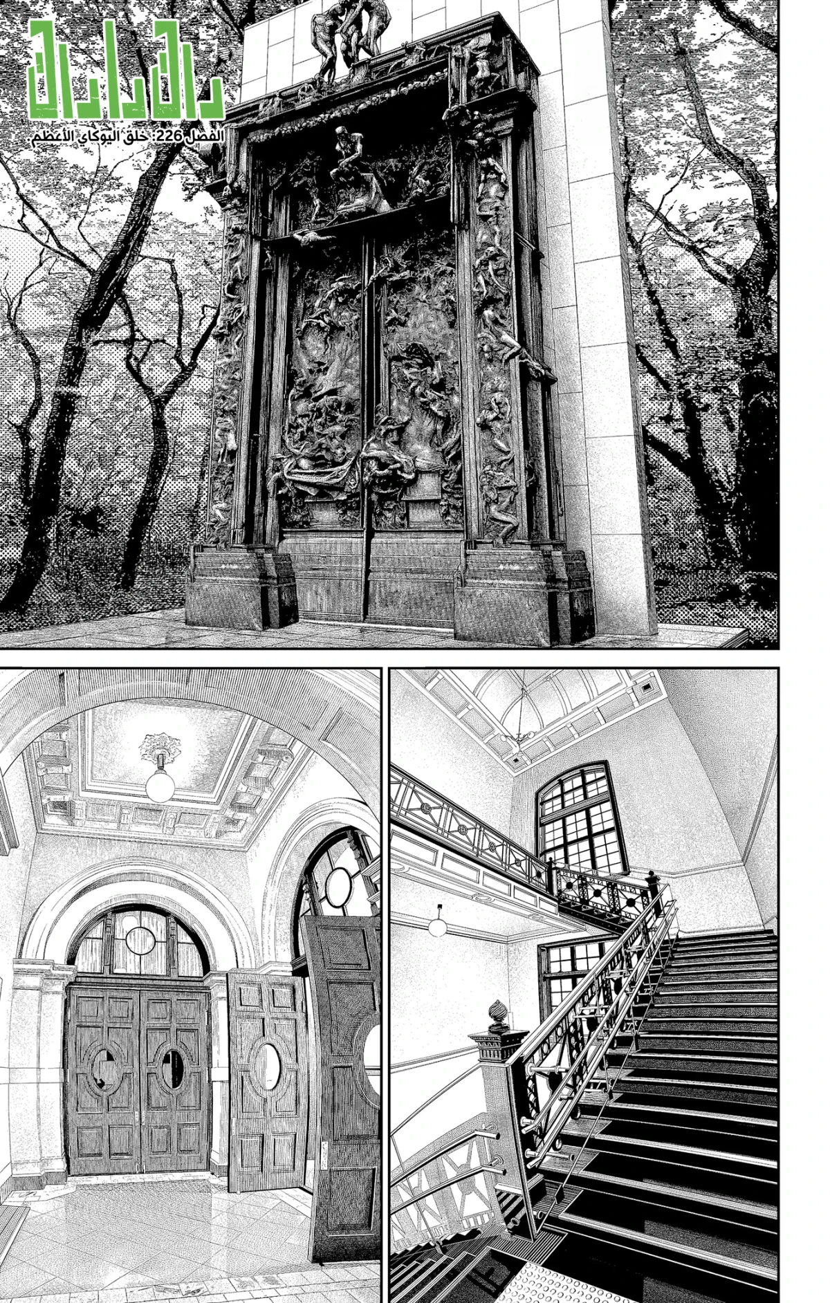 Read Dandadan AR Manga Online