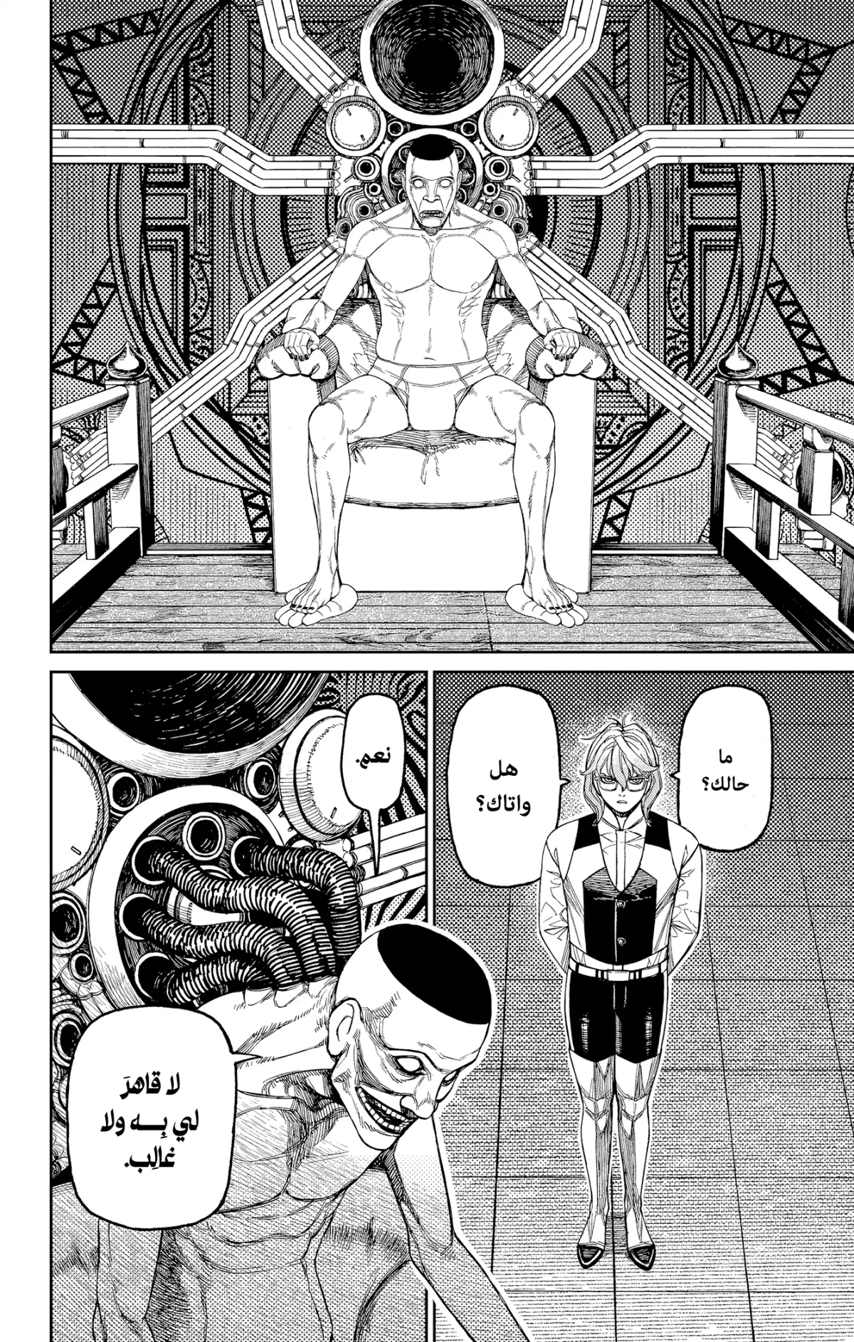 Read Dandadan AR Manga Online