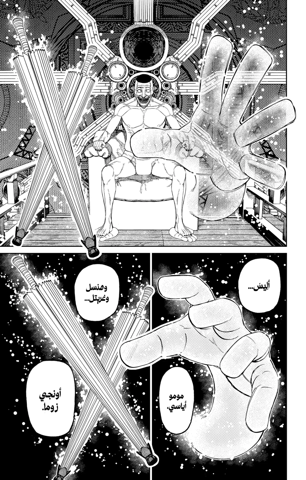 Read Dandadan AR Manga Online