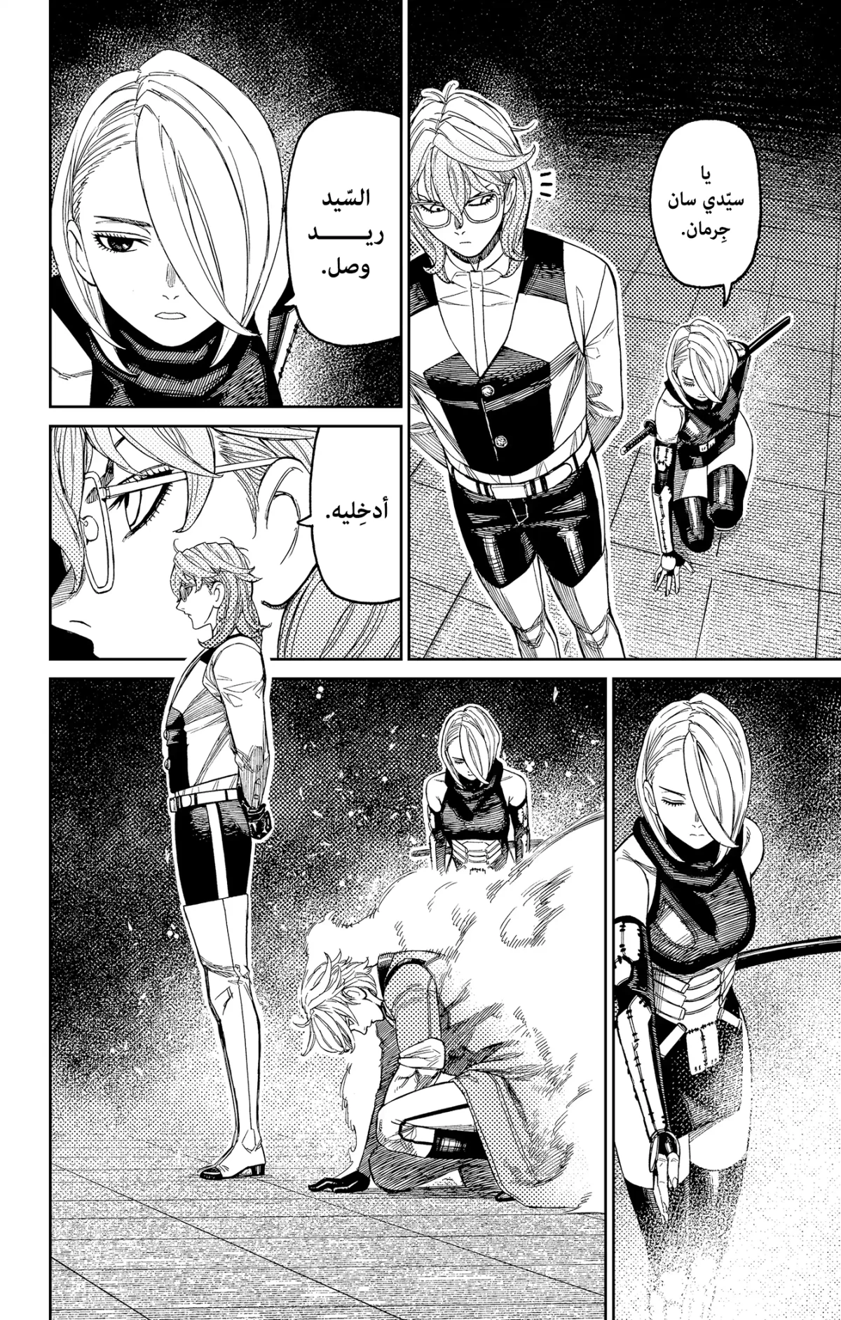 Read Dandadan AR Manga Online