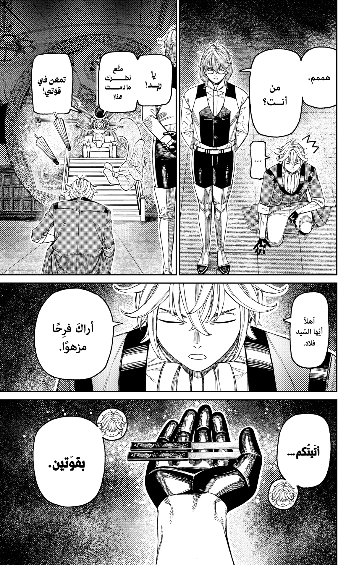 Read Dandadan AR Manga Online