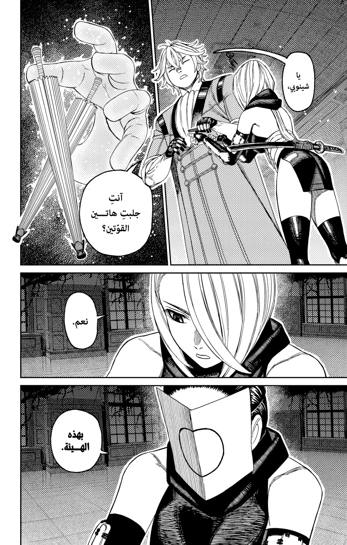 Read Dandadan AR Manga Online