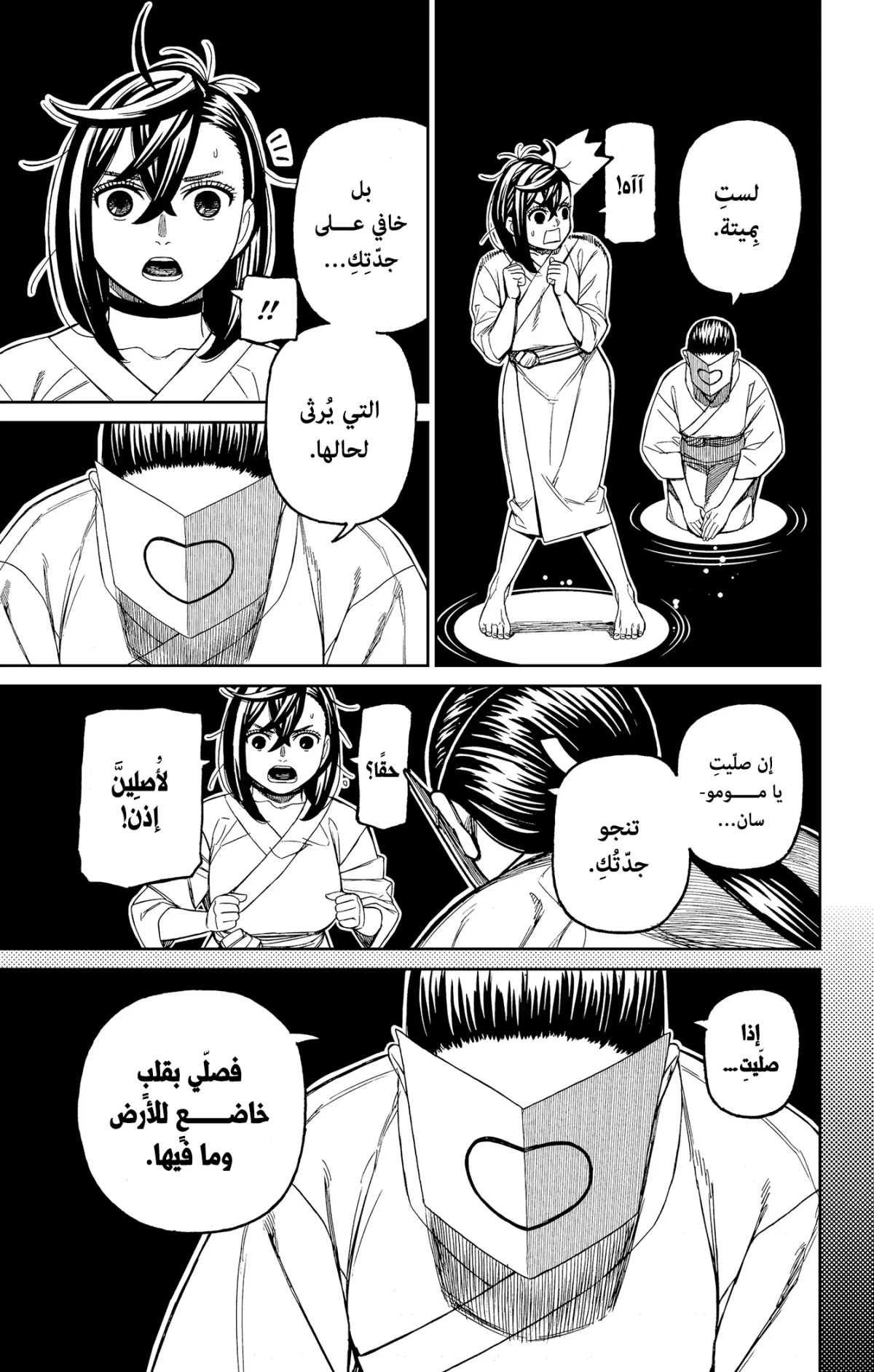 Read Dandadan AR Manga Online