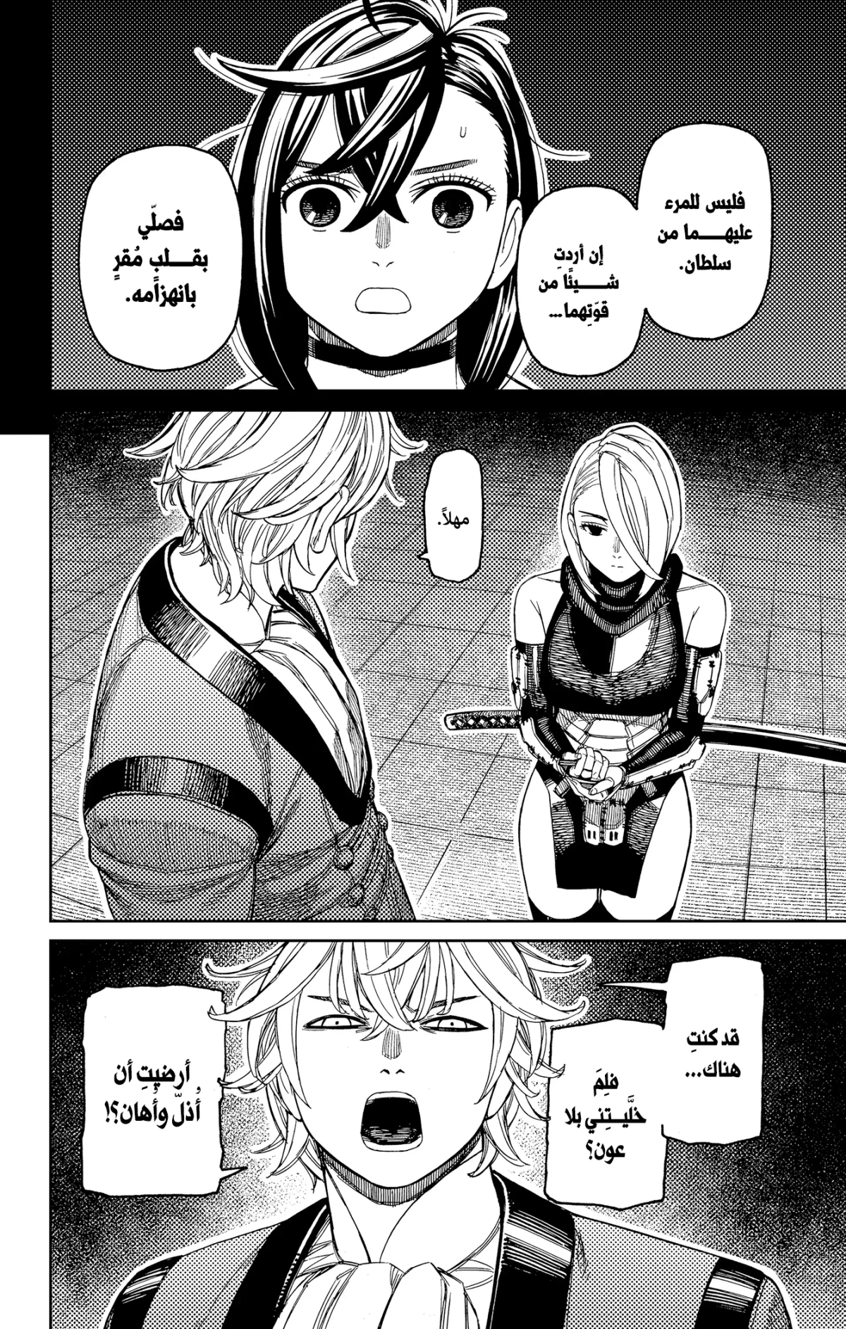 Read Dandadan AR Manga Online