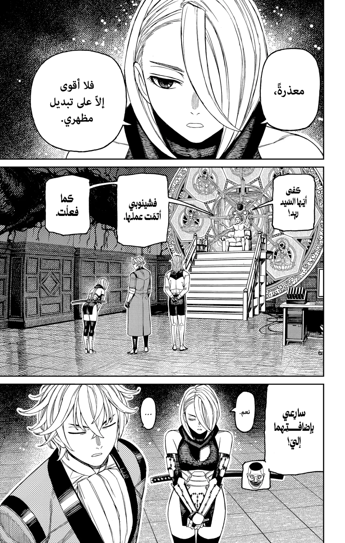 Read Dandadan AR Manga Online