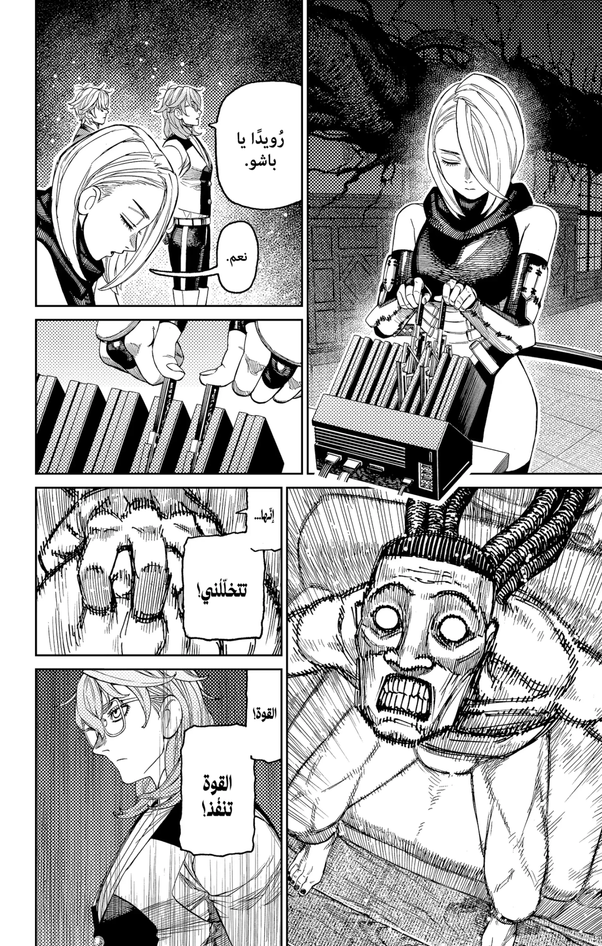 Read Dandadan AR Manga Online