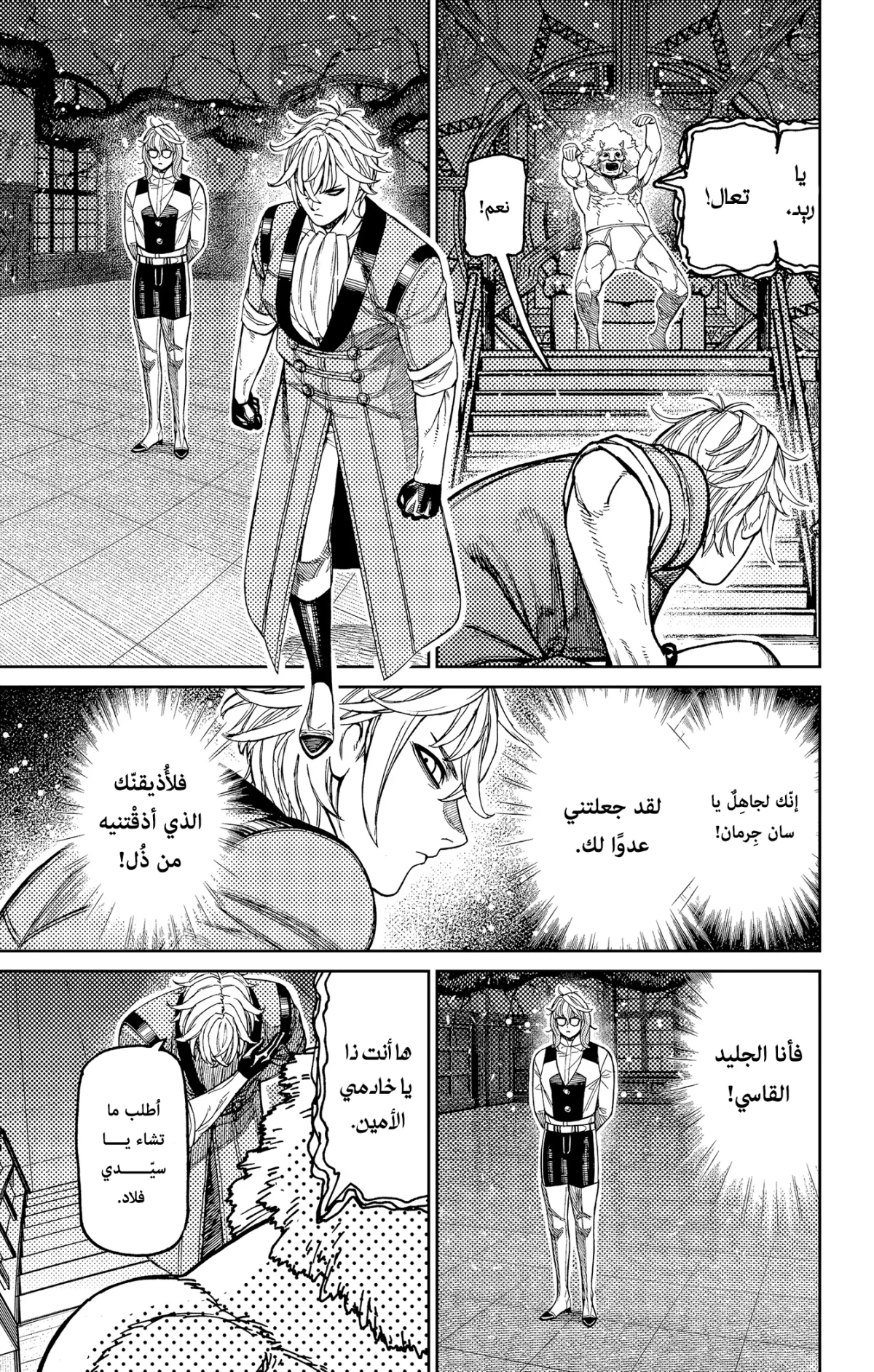Read Dandadan AR Manga Online