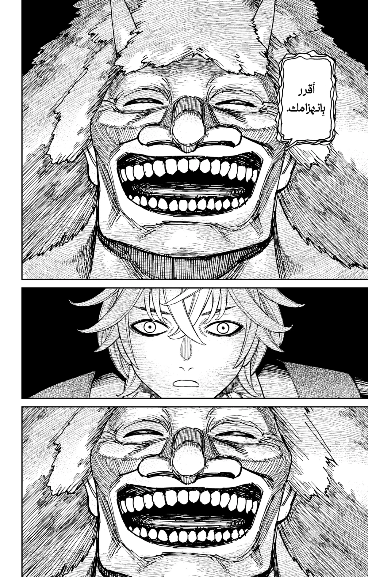 Read Dandadan AR Manga Online