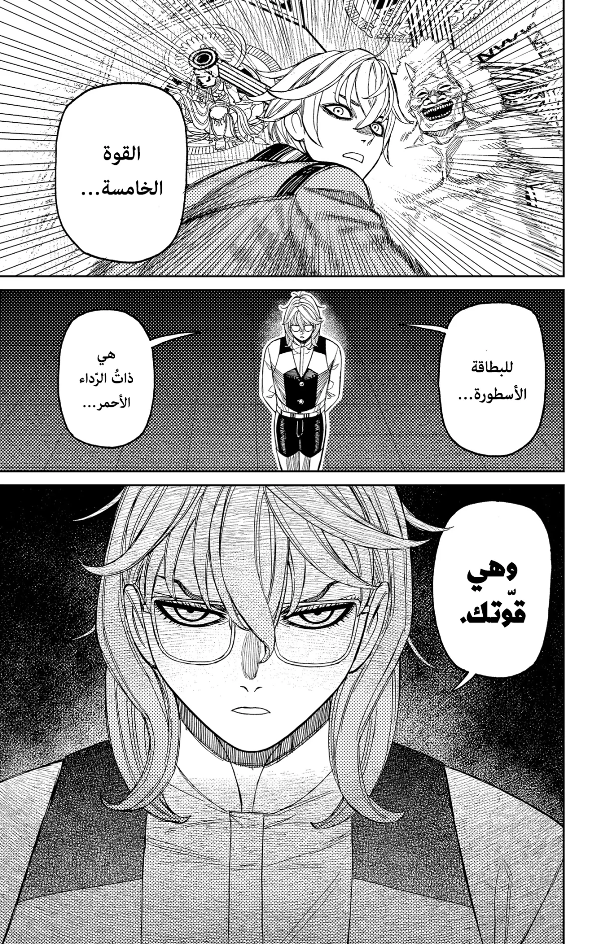 Read Dandadan AR Manga Online