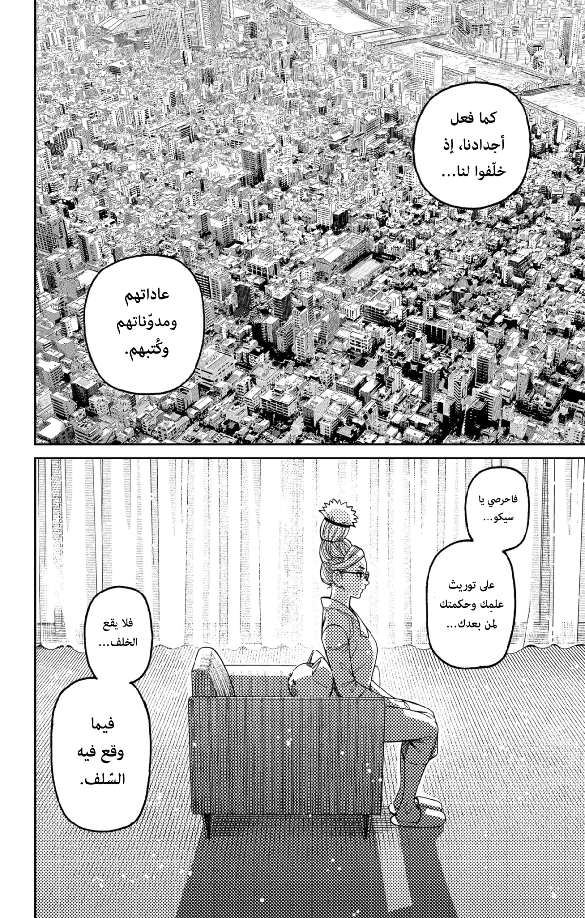 Read Dandadan AR Manga Online