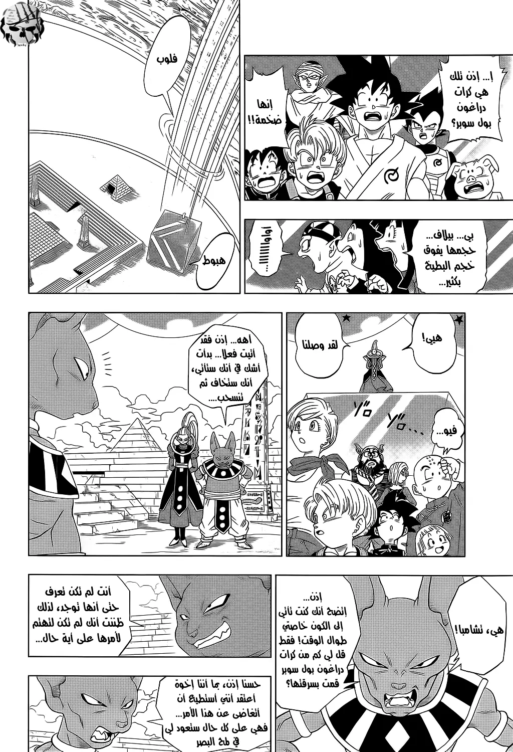 Read Dragon Ball Super AR Manga Online