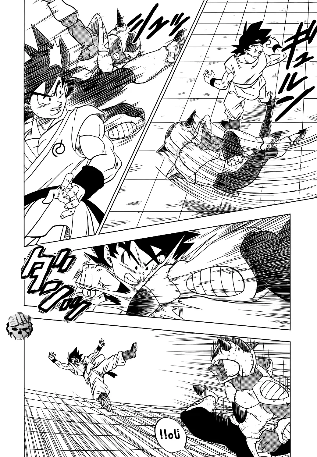 Read Dragon Ball Super AR Manga Online