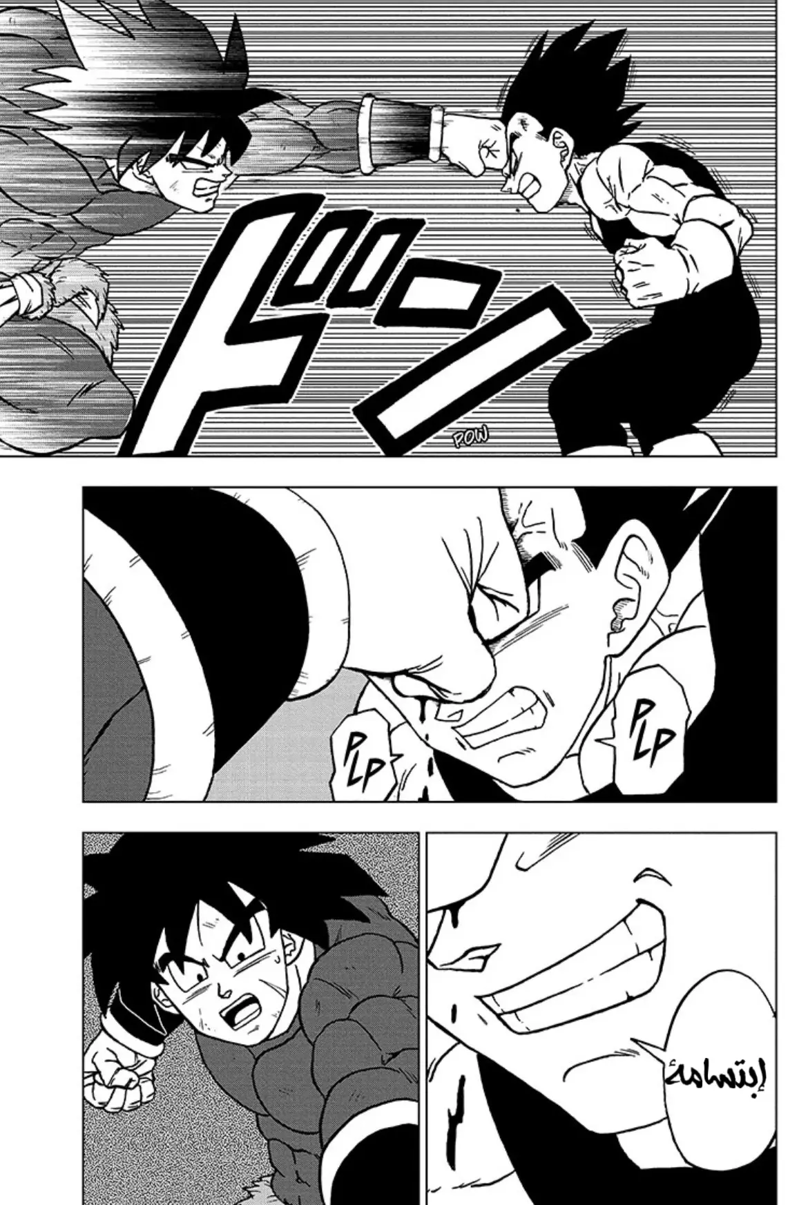 Read Dragon Ball Super AR Manga Online