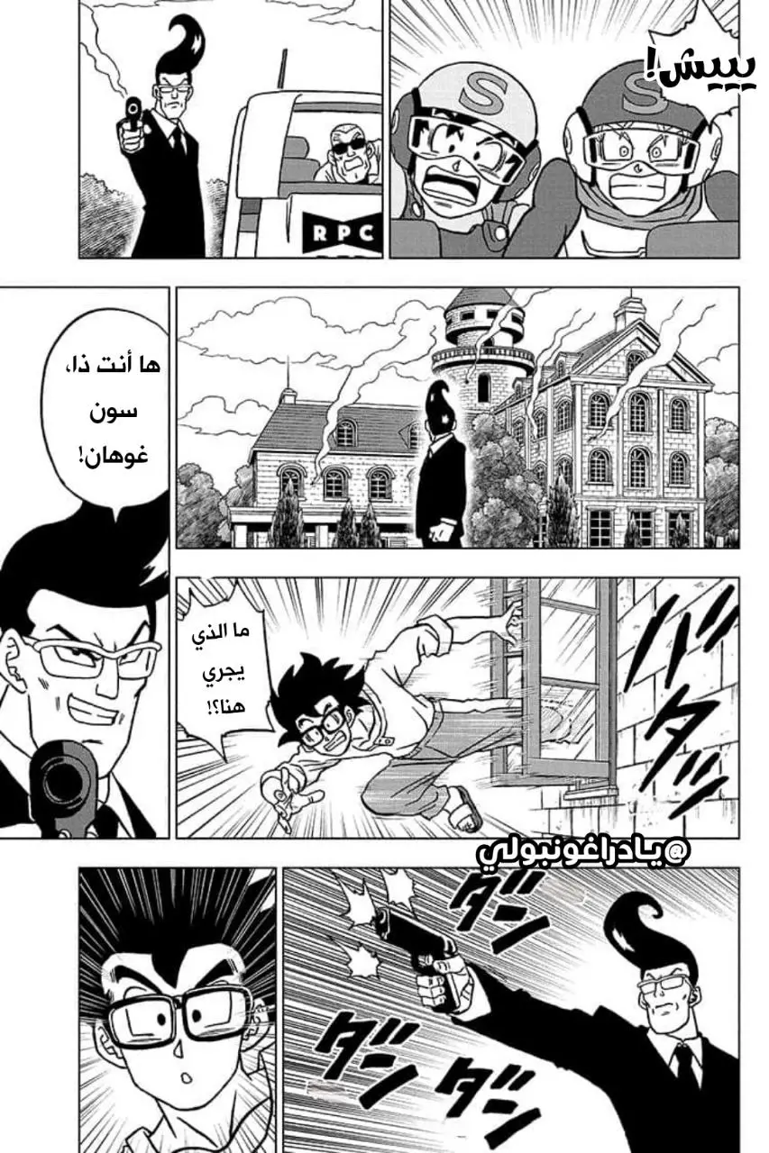 Read Dragon Ball Super AR Manga Online