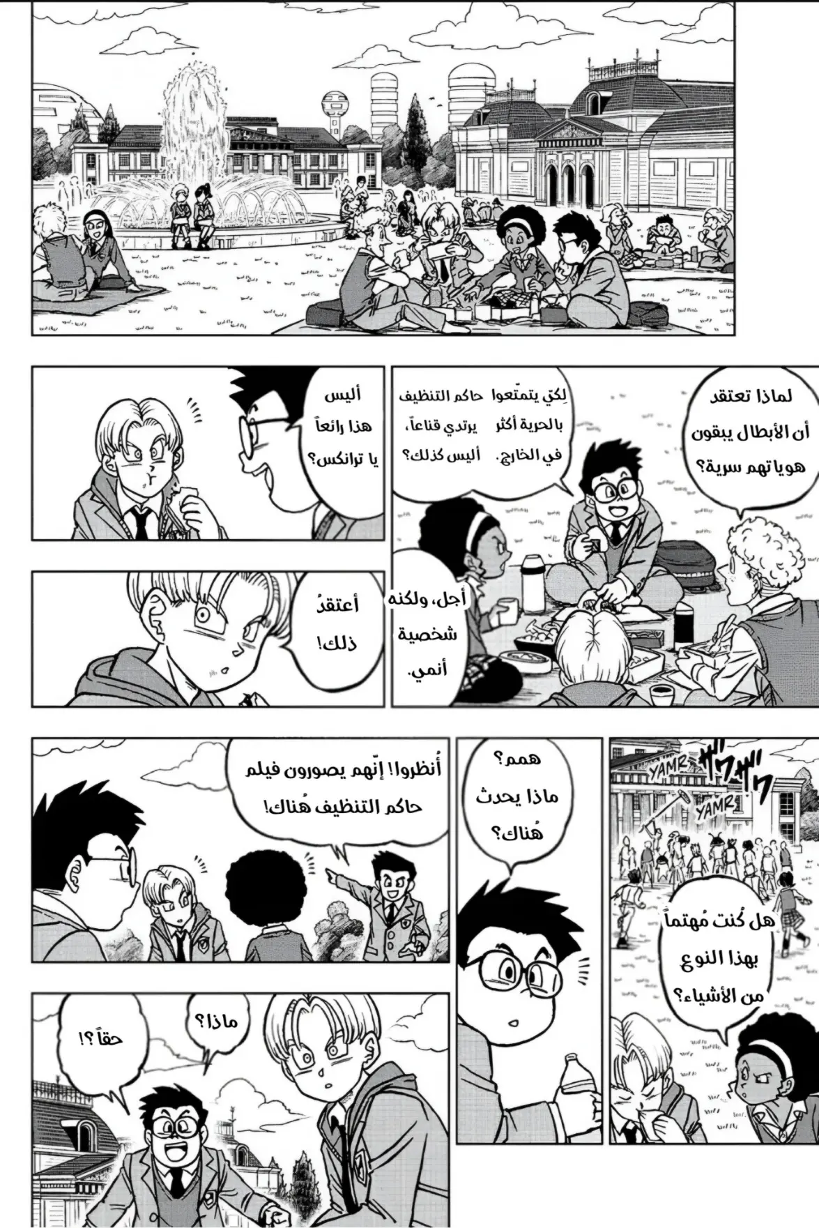 Read Dragon Ball Super AR Manga Online