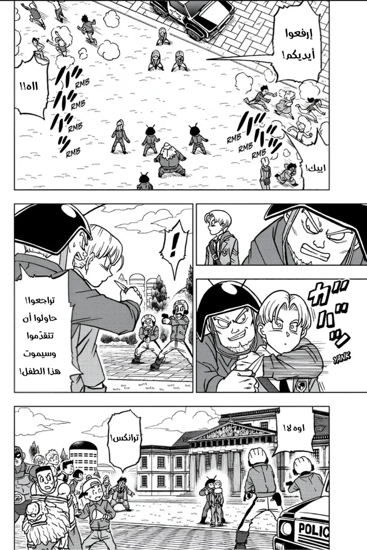 Read Dragon Ball Super AR Manga Online