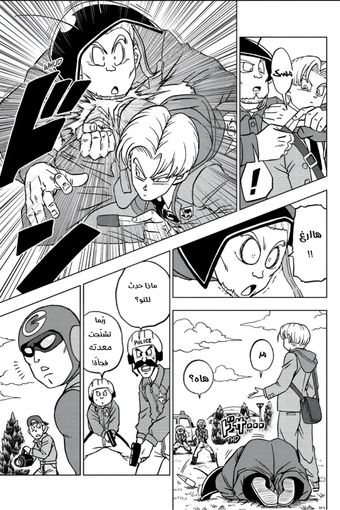 Read Dragon Ball Super AR Manga Online