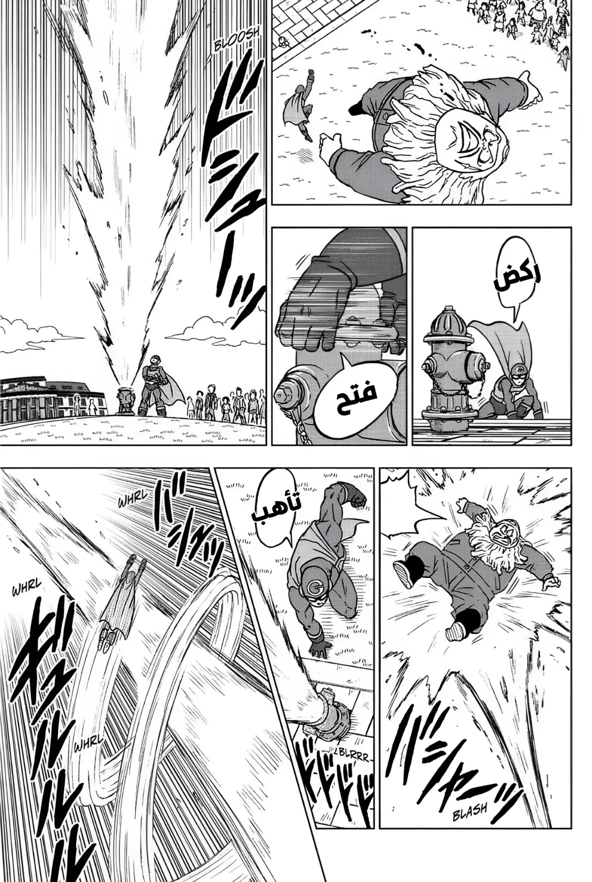 Read Dragon Ball Super AR Manga Online