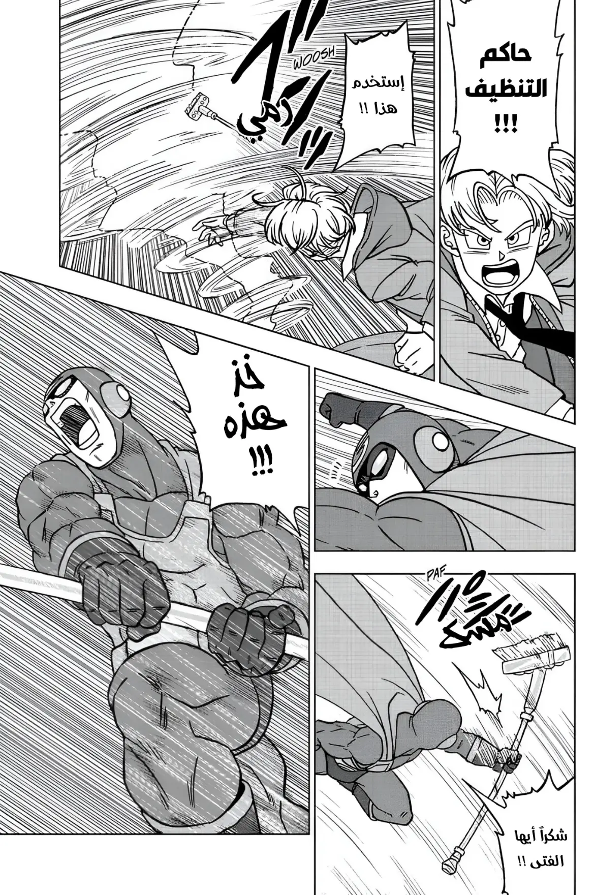 Read Dragon Ball Super AR Manga Online