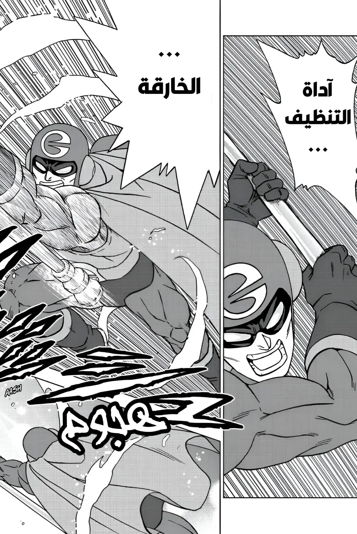 Read Dragon Ball Super AR Manga Online